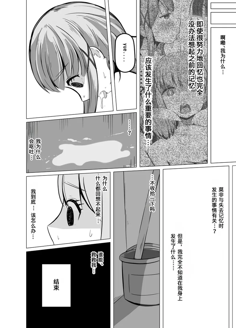 Saimin Kyoushitsu 1 | 催眠教室 page 30 original parody - cum swap schoolgirl uniform hentai manga - read online free