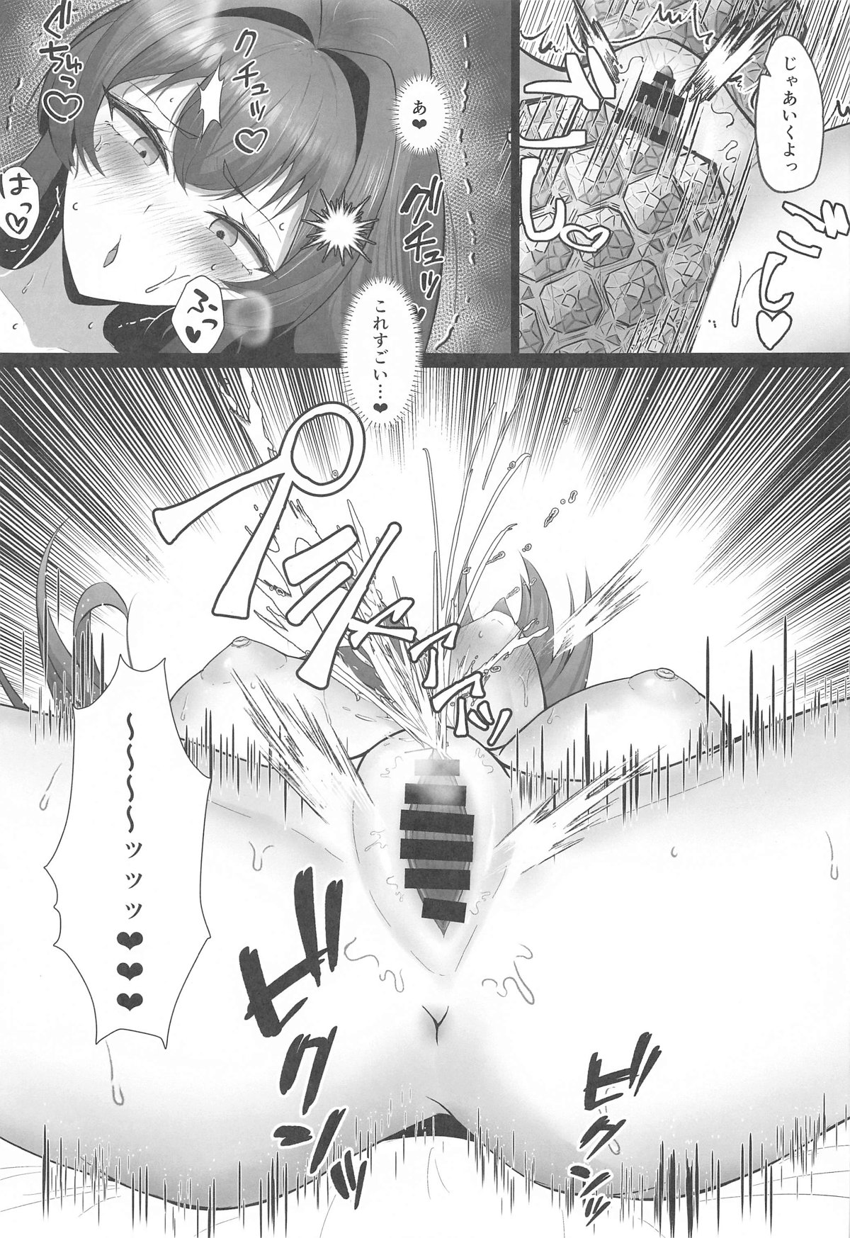 Helm to Issho. 3 - Together With Helm. Volume 3 - Page 12