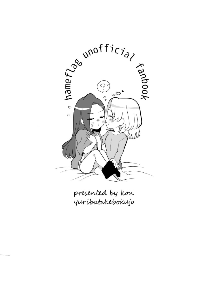 Zenbu Katarina-sama no Sei desu yo. page 18 featuring katarina claes otome game no hametsu flag shika nai akuyaku reijou ni tensei shiteshimatta... parody - females only yuri hentai manga - read online free