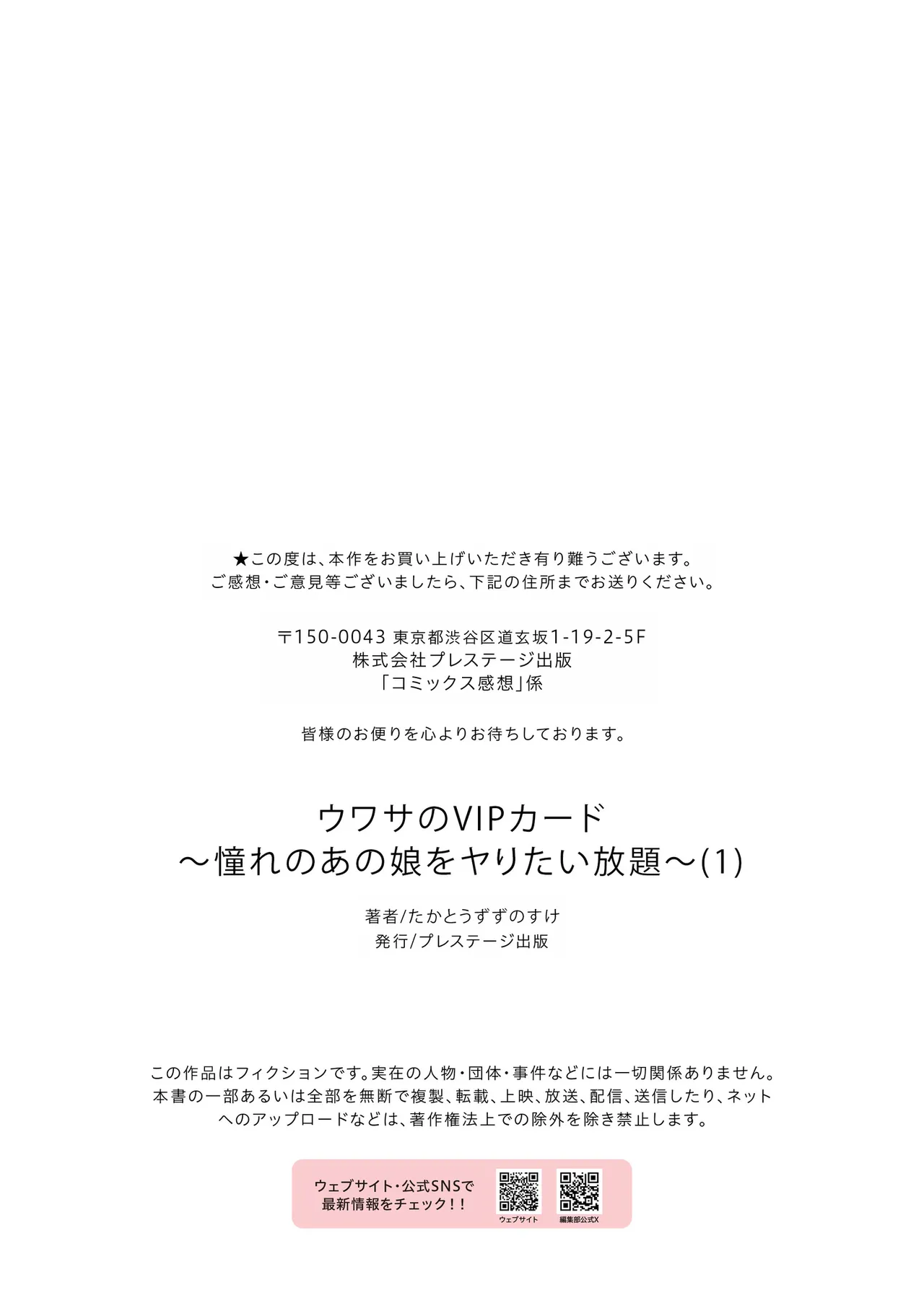 [Takato Suzunosuke] Uwasa no VIP Card ~Akogare no Anoko o Yaritai Houdai~ - VipCard of Gossip 1 | 尊贵的VIP卡 ~可以和憧憬的女孩随心所欲地互动~ (1) [Chinese] [灼眼の牛爷爷个人汉化] page 34 - big breasts nakadashi hentai manga - read online free