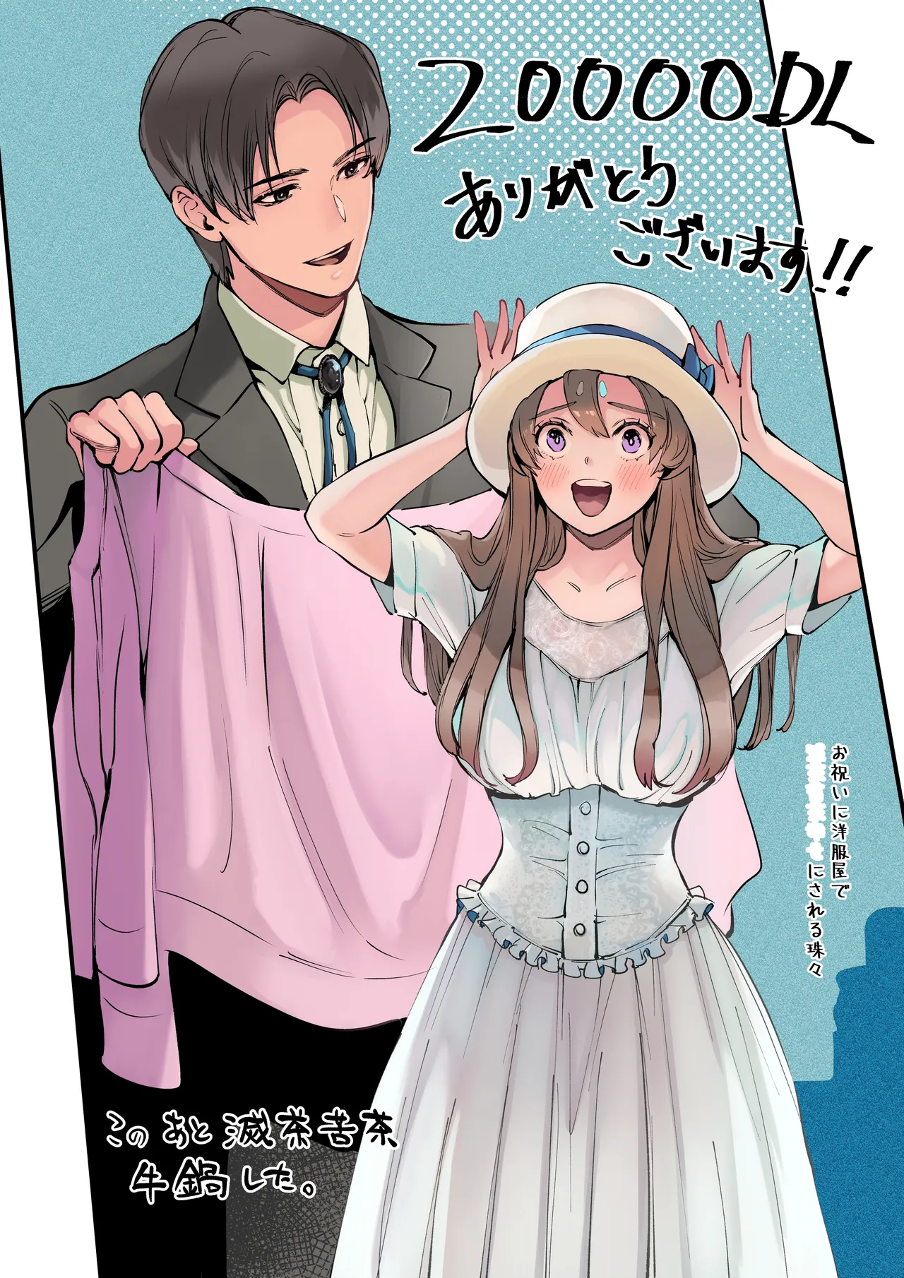 Katawa no Sakura | The Imperfect Blossom - Page 163