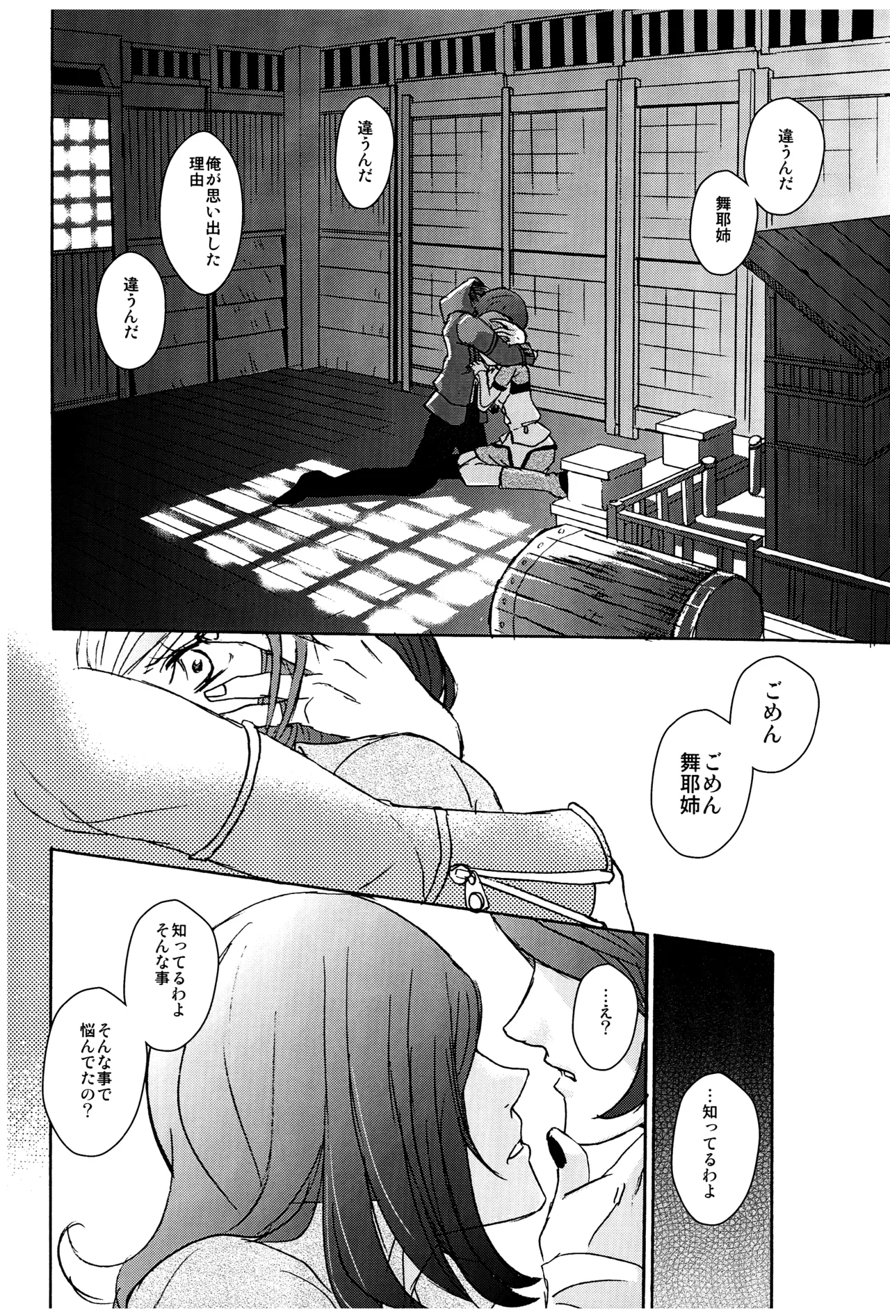 PUNISHMENT TO BETRAYAL SNARL TO THE MOON page 26 featuring maya amano persona 2 parody - read online free