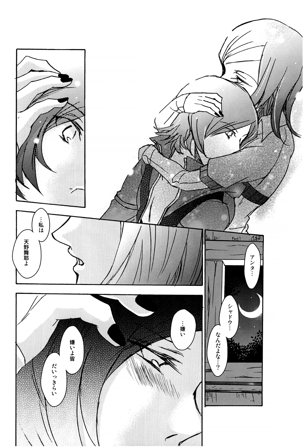 PUNISHMENT TO BETRAYAL SNARL TO THE MOON page 36 featuring maya amano persona 2 parody - read online free