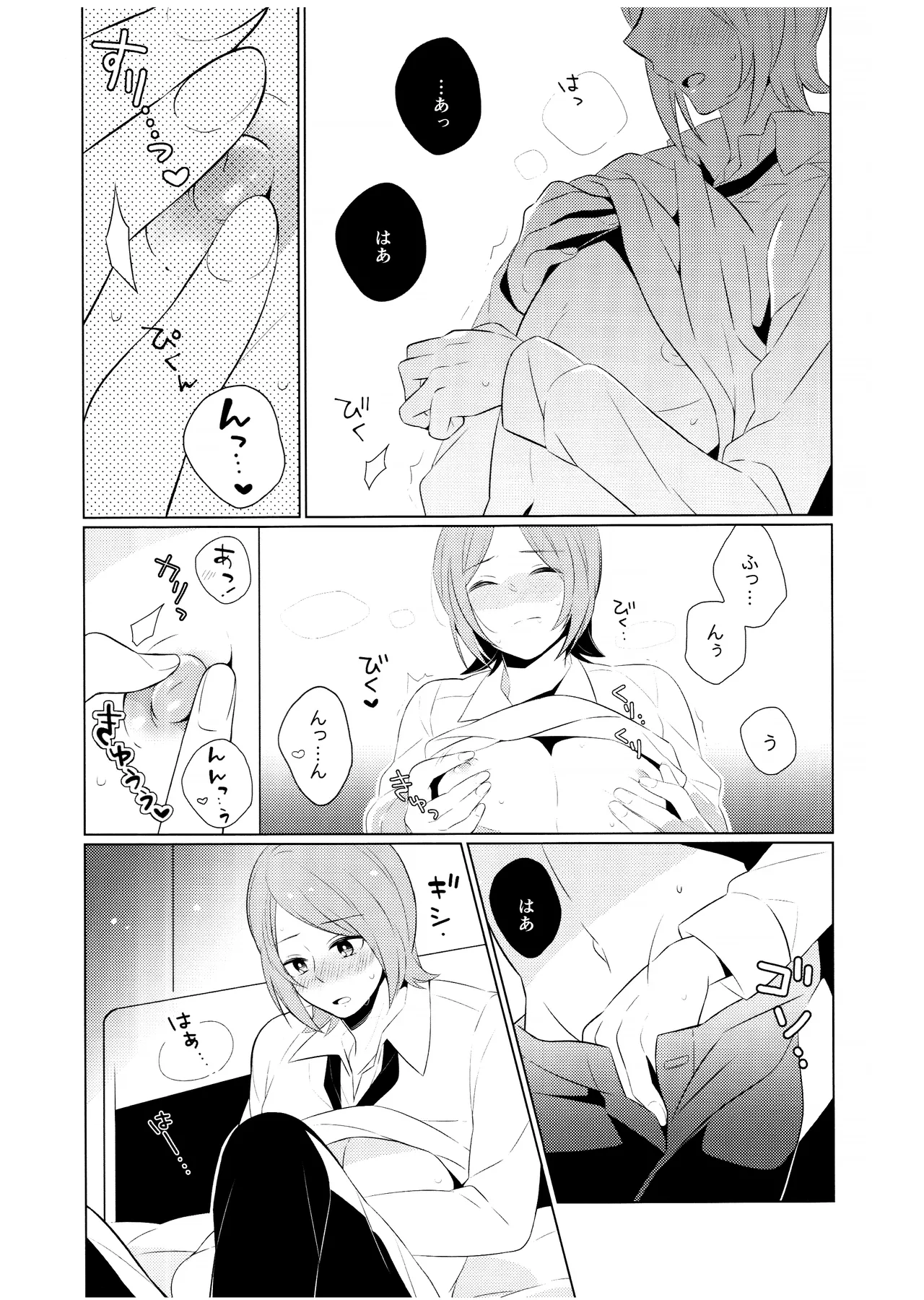 Amayakashitai amaetai page 16 featuring tatsuya suou persona 2 parody - brother males only hentai manga - read online free