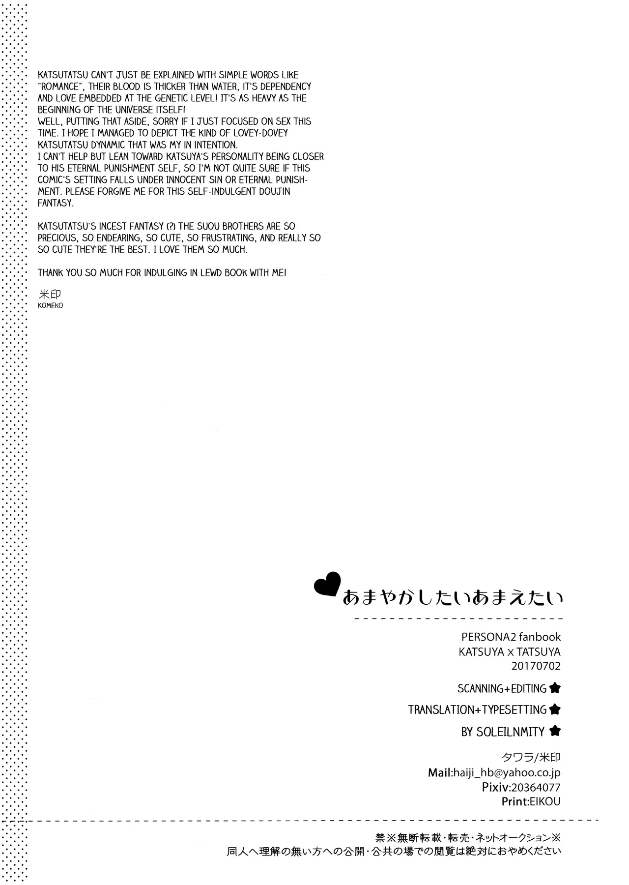 Amayakashitai amaetai page 20 featuring tatsuya suou persona 2 parody - anal brother hentai manga - read online free