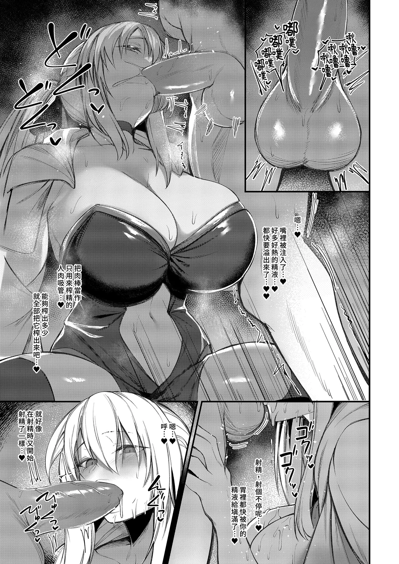 Intou Sanshimai, Sei o Musaboru. | 淫蕩三姐妹的精氣聖宴 page 23 featuring saber alter fate grand order parody - big breasts uncensored hentai manga - read online free