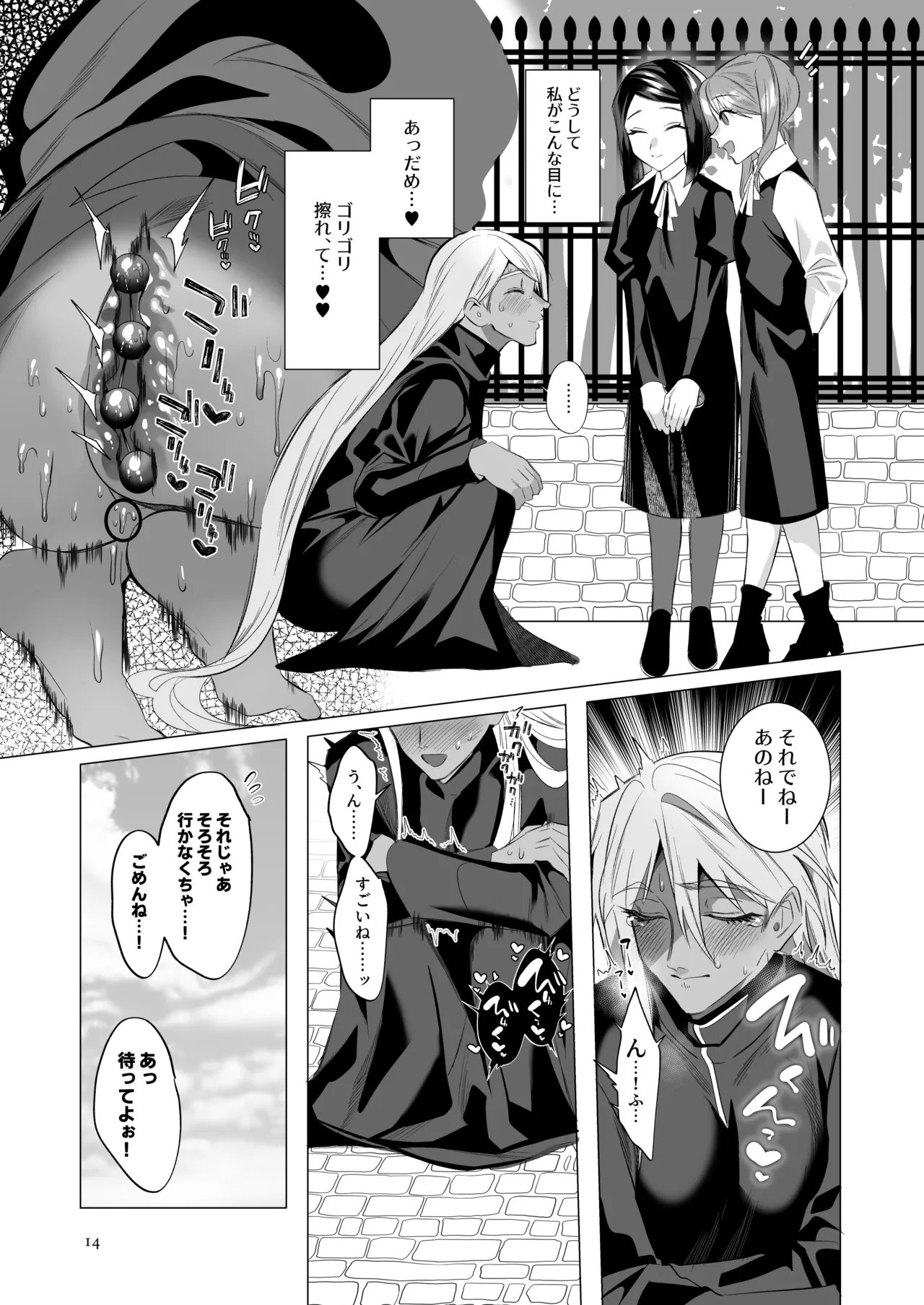 Midara Yume Miru Shinpu-sama Remake - Page 13