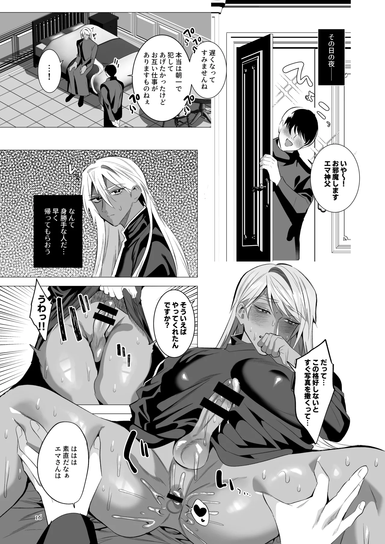 Midara Yume Miru Shinpu-sama Remake page 15 original parody - anal dark skin hentai manga - read online free