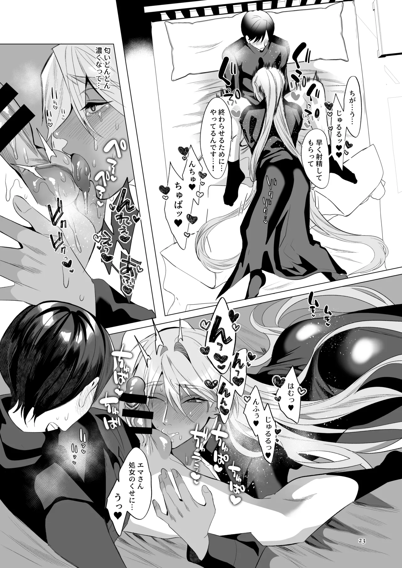 Midara Yume Miru Shinpu-sama Remake page 22 original parody - anal dark skin hentai manga - read online free