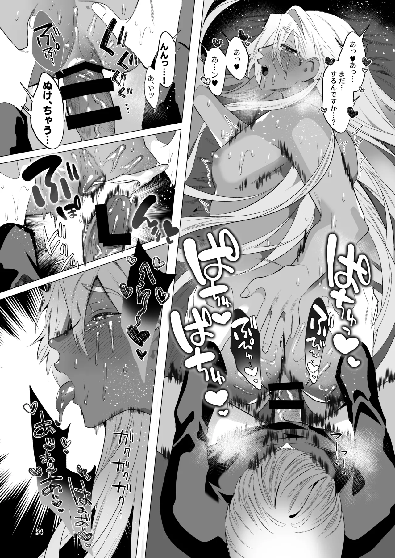 Midara Yume Miru Shinpu-sama Remake page 33 original parody - anal dark skin hentai manga - read online free