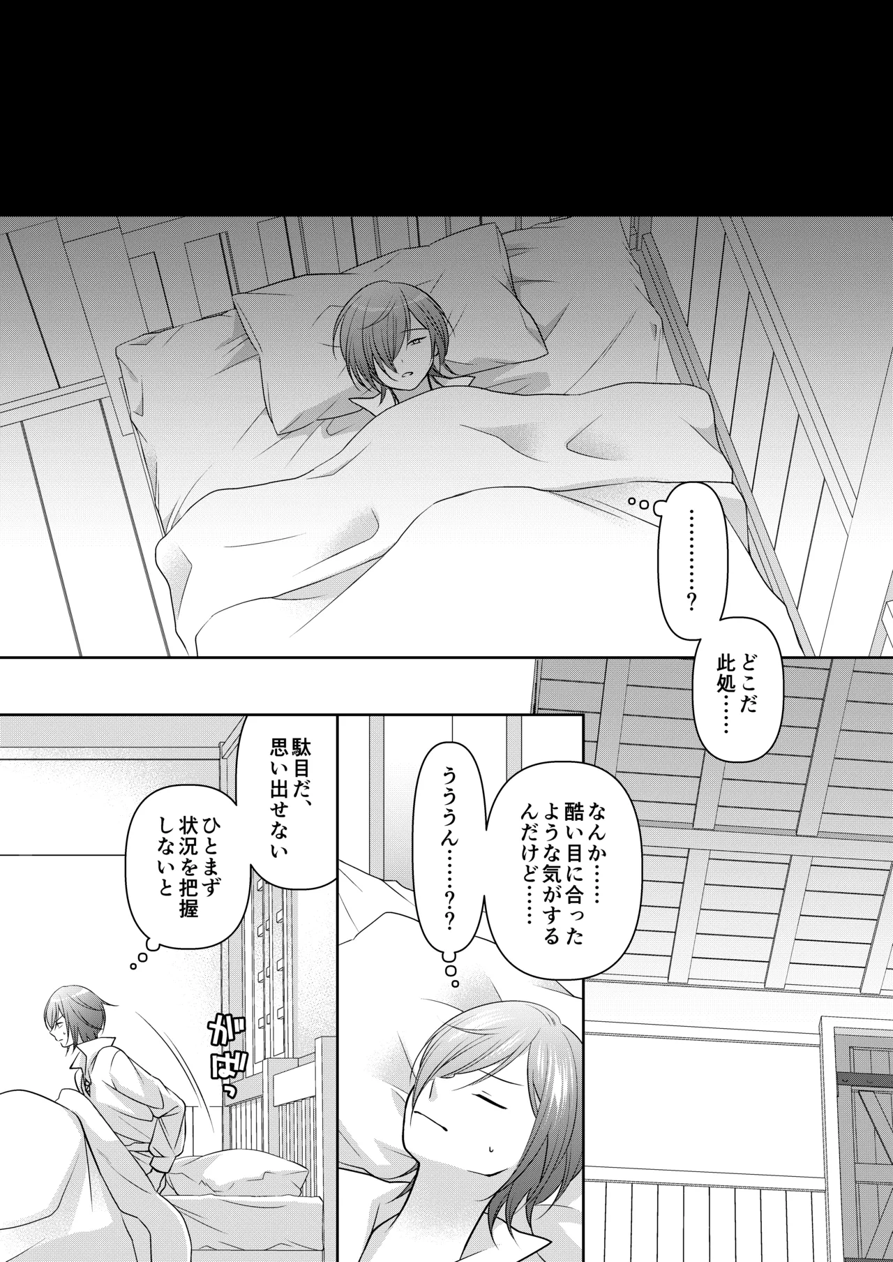 Match Pump Seijo page 24 original parody - big breasts nakadashi hentai manga - read online free