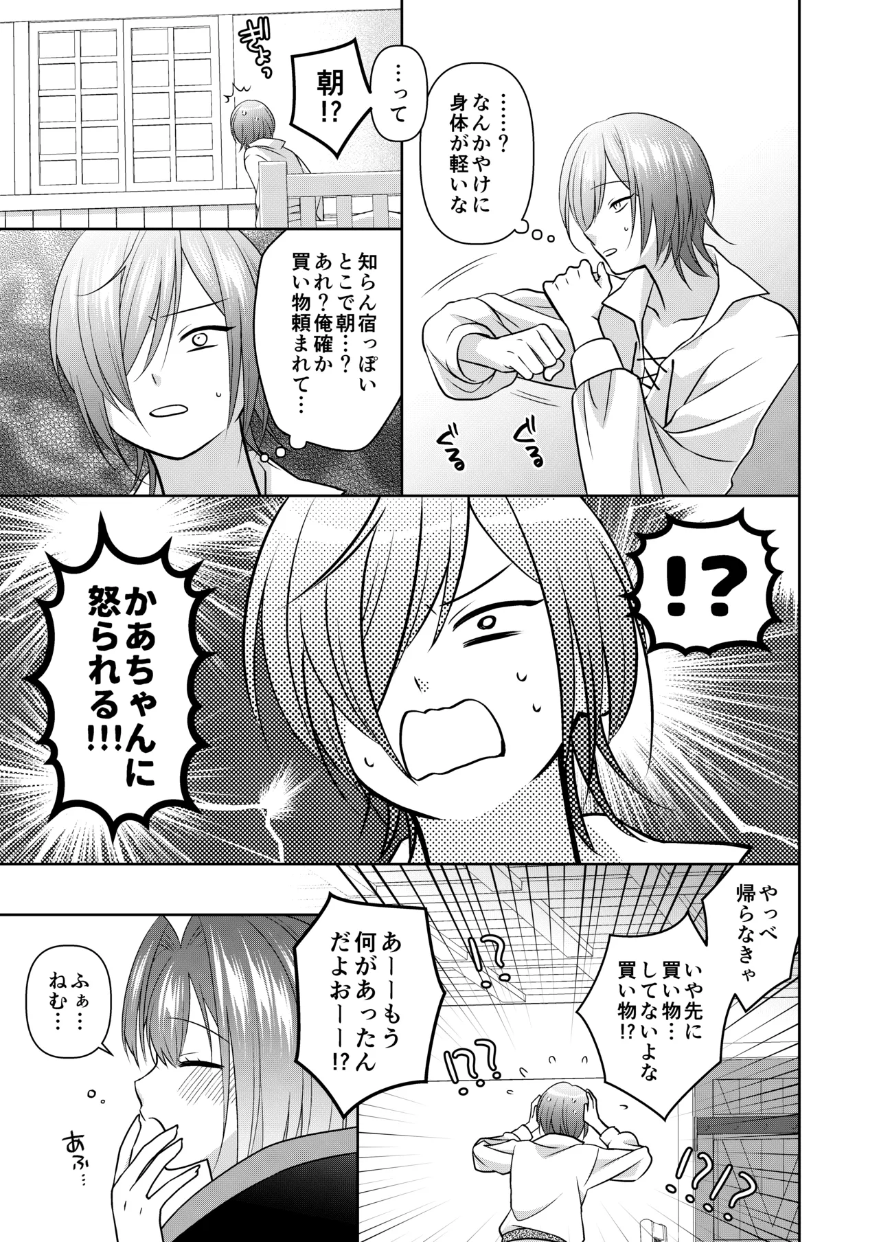 Match Pump Seijo page 25 original parody - big breasts nakadashi hentai manga - read online free