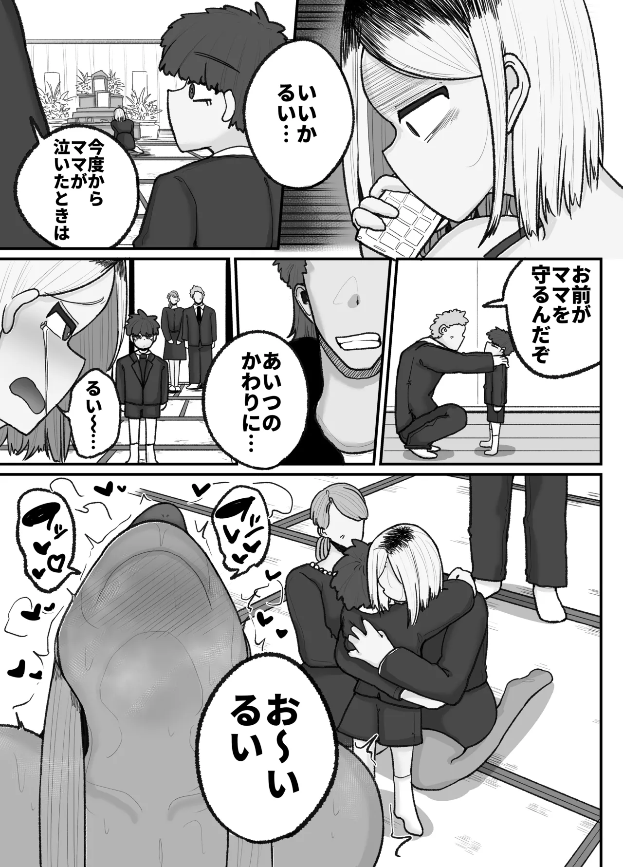 Hitori Musuko to Kindan no Kiss Hame Nakadashi Shite Shimau Moto Yan Mama Ooto Miyako page 30 original parody - milf big breasts hentai manga - read online free