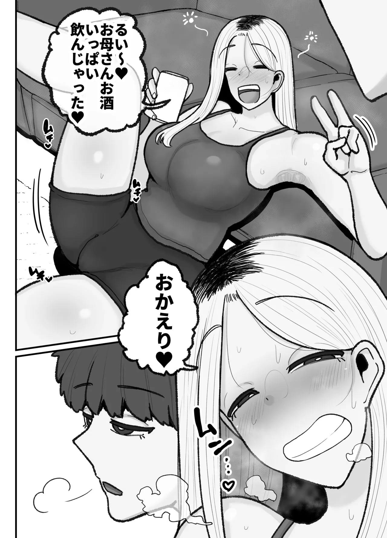Hitori Musuko to Kindan no Kiss Hame Nakadashi Shite Shimau Moto Yan Mama Ooto Miyako page 33 original parody - milf big breasts hentai manga - read online free