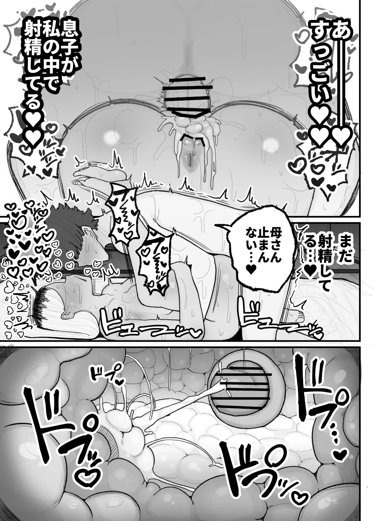 Hitori Musuko to Kindan no Kiss Hame Nakadashi Shite Shimau Moto Yan Mama Ooto Miyako page 46 original parody - milf big breasts hentai manga - read online free