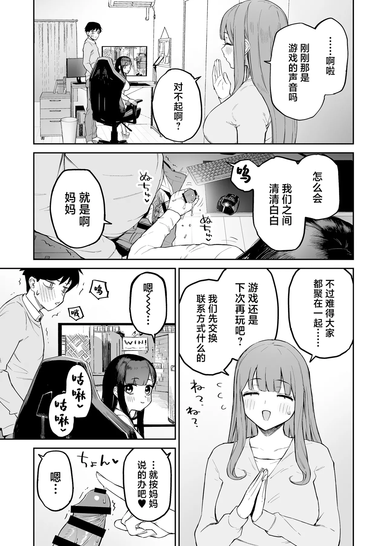 Hentai Kurokami-chan to Shougai Mob no Boku page 20 original parody - big breasts nakadashi hentai manga - read online free