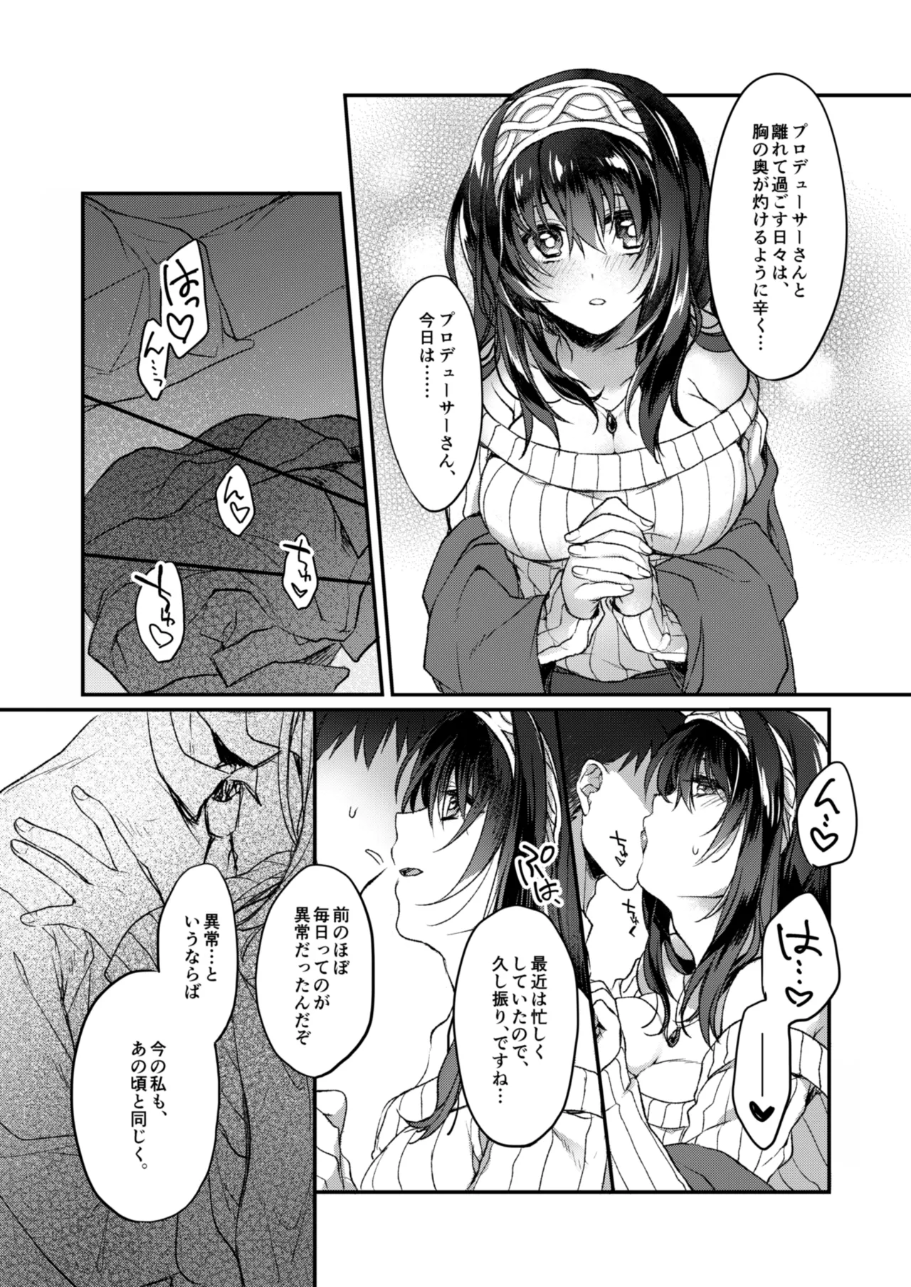 Ginshi no Yukusaki - Page 17