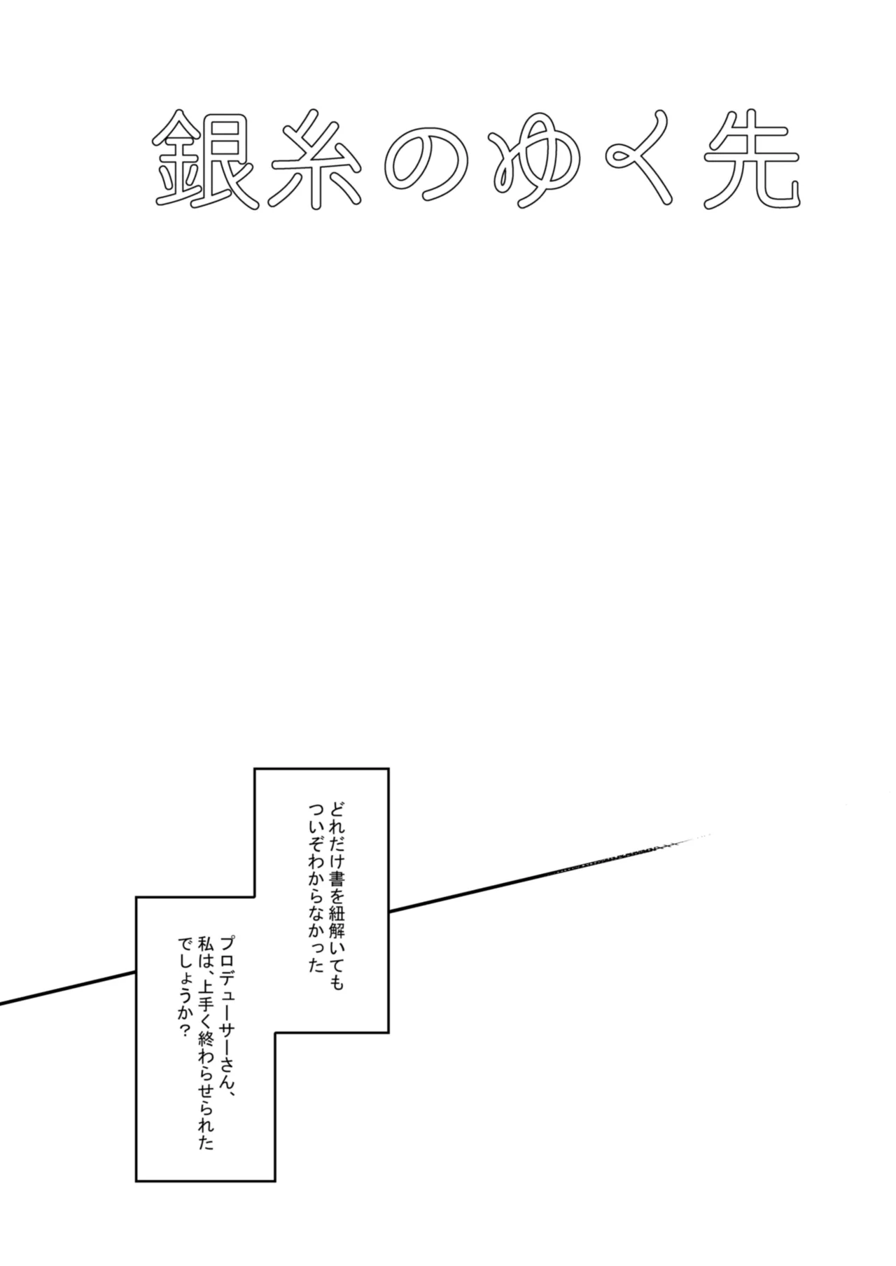 Ginshi no Yukusaki page 38 featuring fumika sagisawa the idolmaster parody - big breasts condom hentai manga - read online free