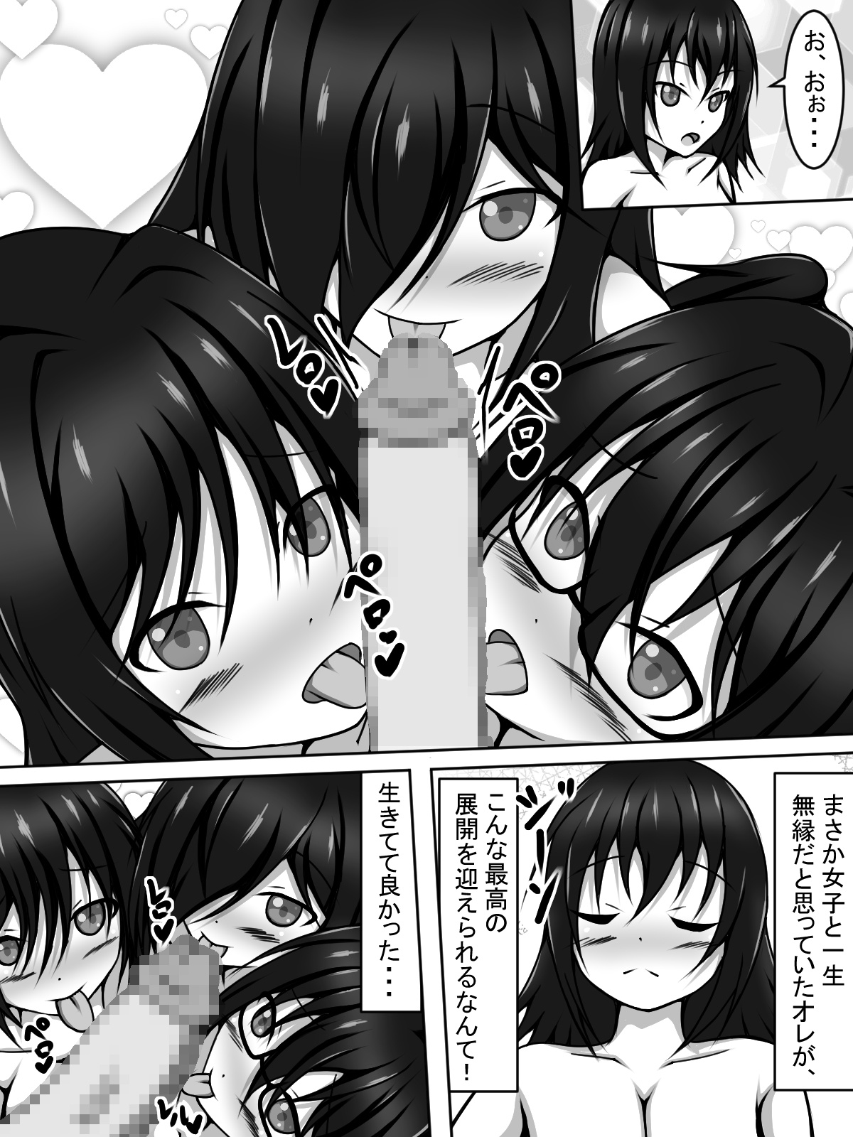 Tomodachi no Otaku Onna-tachi ga Sex ni Kyoumi Shinshin na Ken ni Tsuite! page 15 original parody - big breasts bbw hentai manga - read online free
