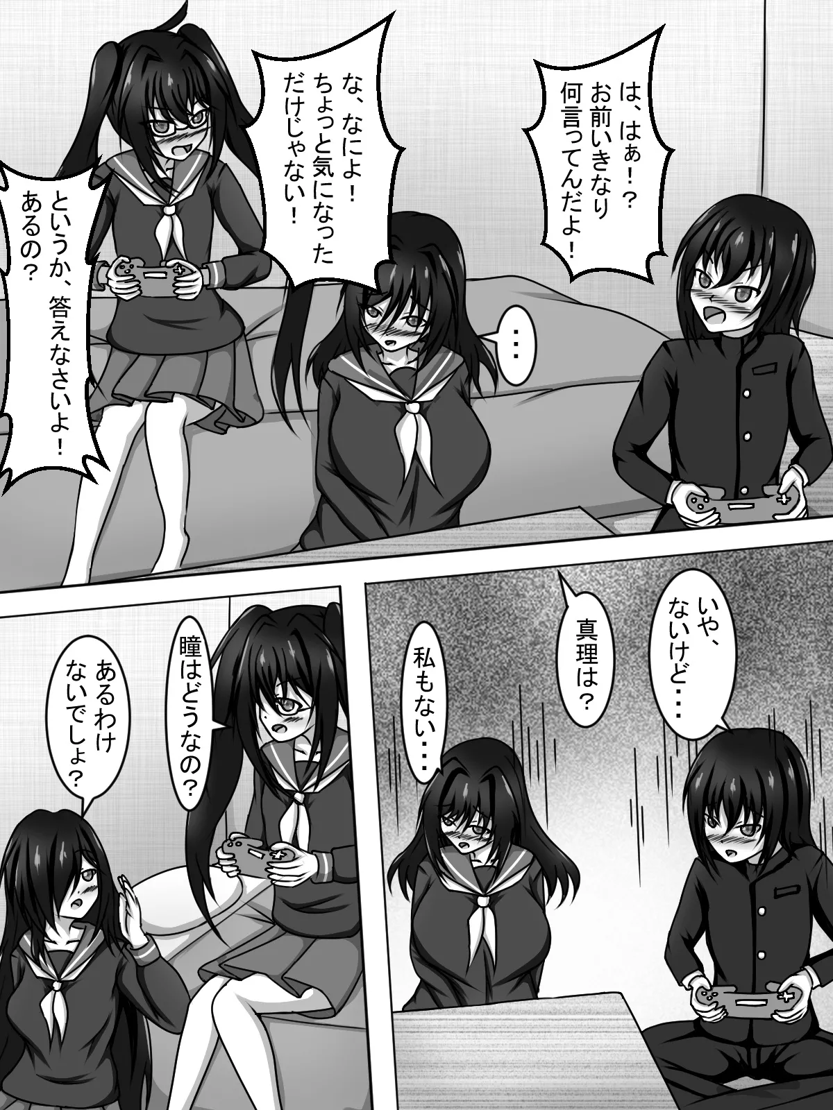 Tomodachi no Otaku Onna-tachi ga Sex ni Kyoumi Shinshin na Ken ni Tsuite! - Page 9
