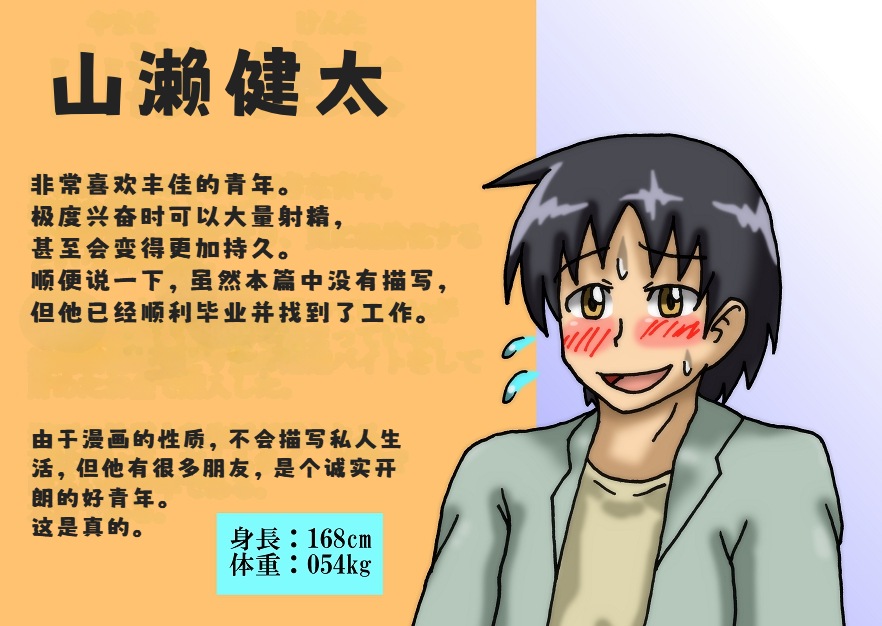 My Neighbor Yutaka-san page 104 original parody - big breasts nakadashi hentai manga - read online free