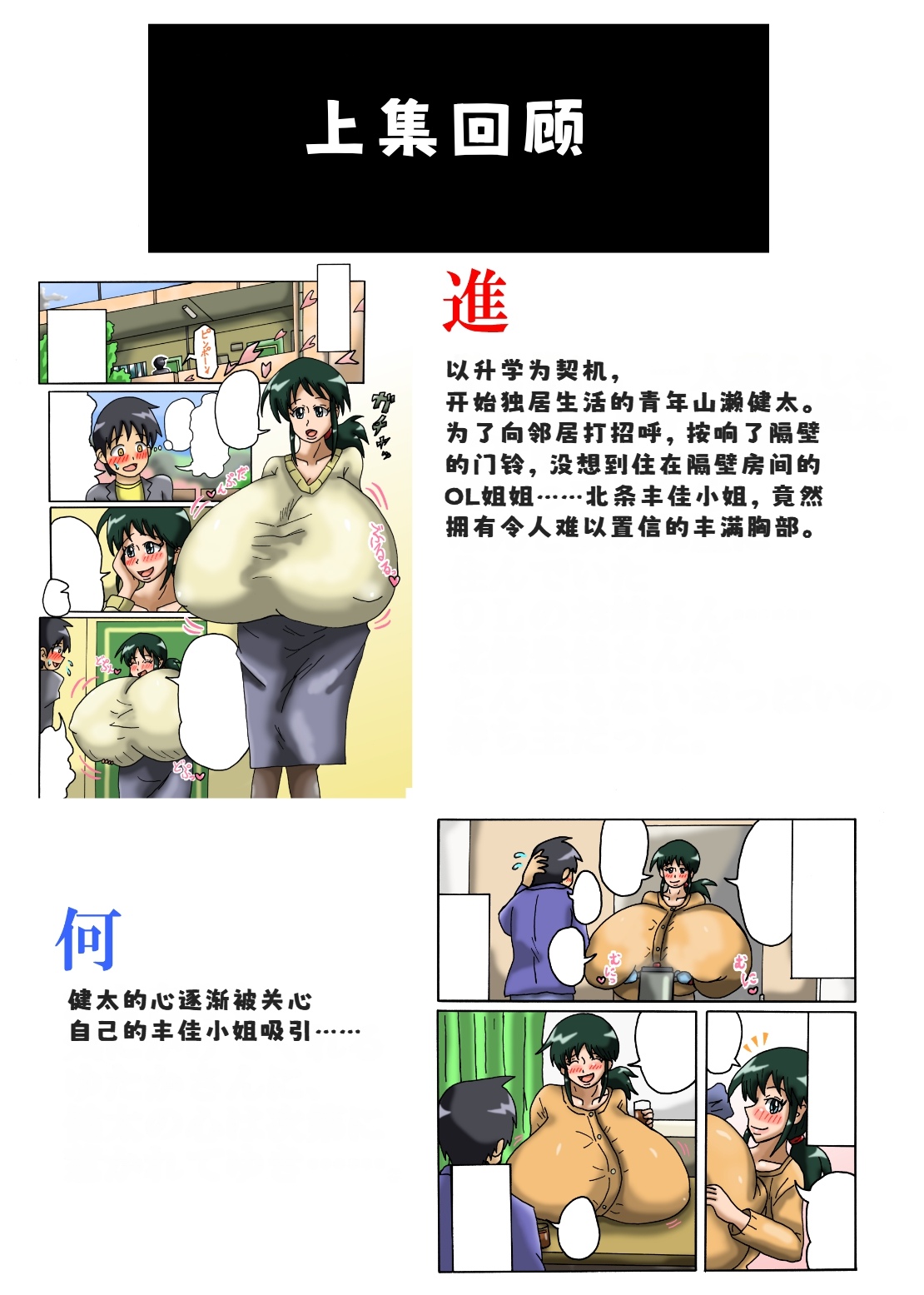 My Neighbor Yutaka-san - Page 35