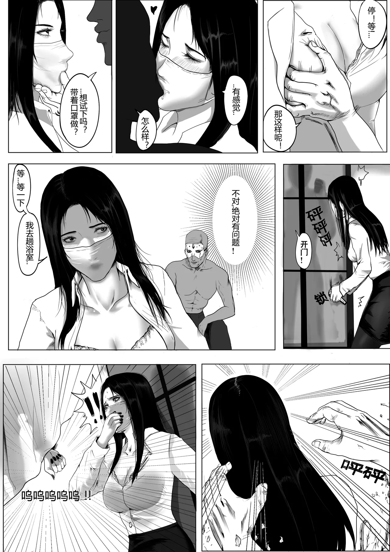 医院制服全家桶 - Page 14