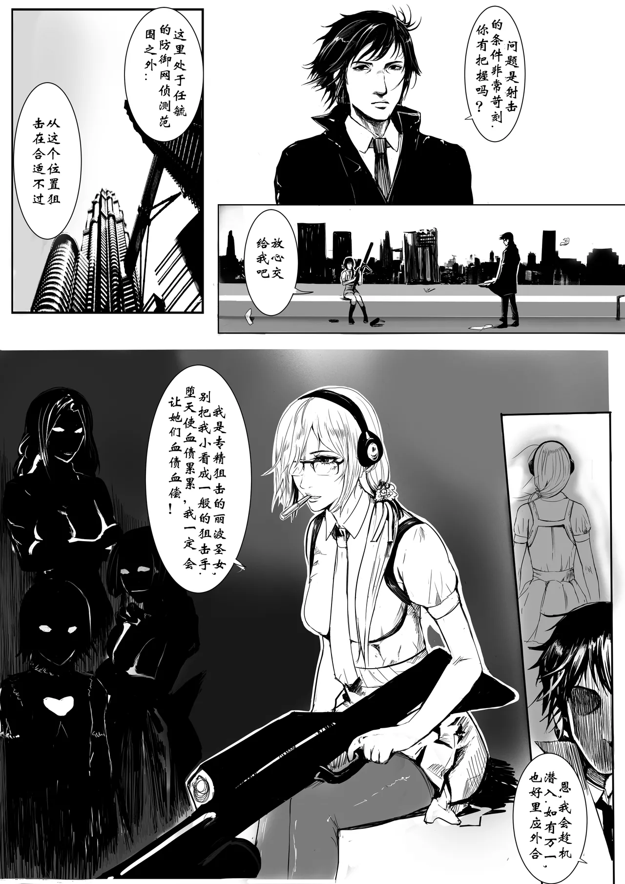 管欣钥vs任毓 - Page 1