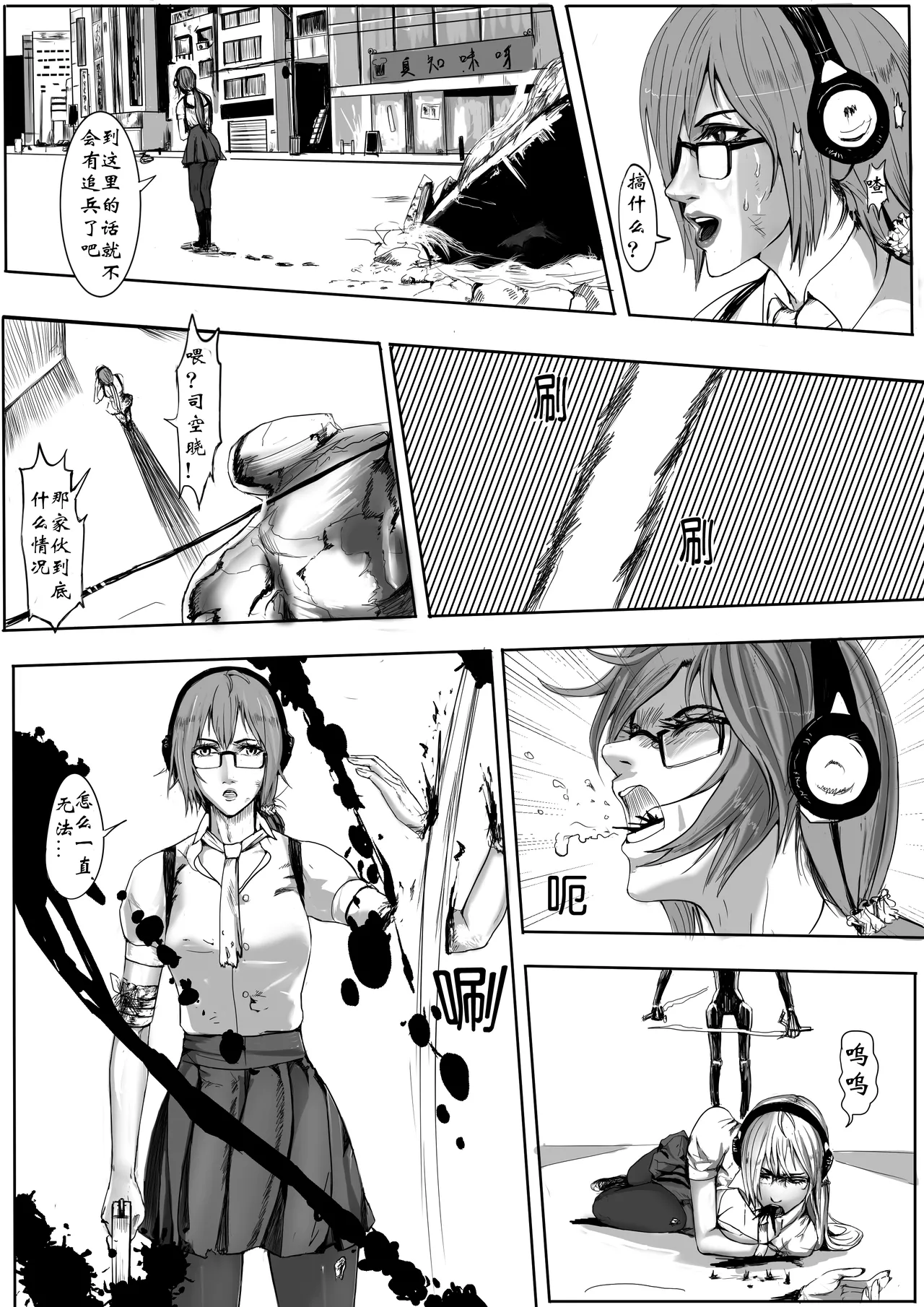 管欣钥vs任毓 - Page 10