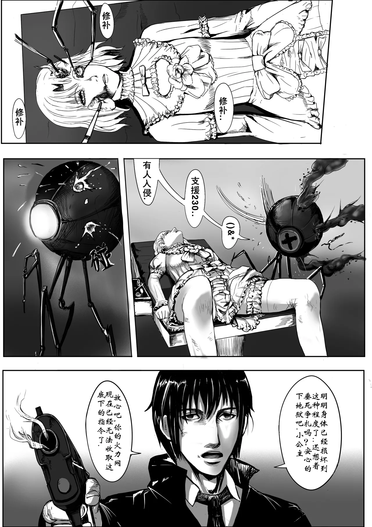 管欣钥vs任毓 - Page 6