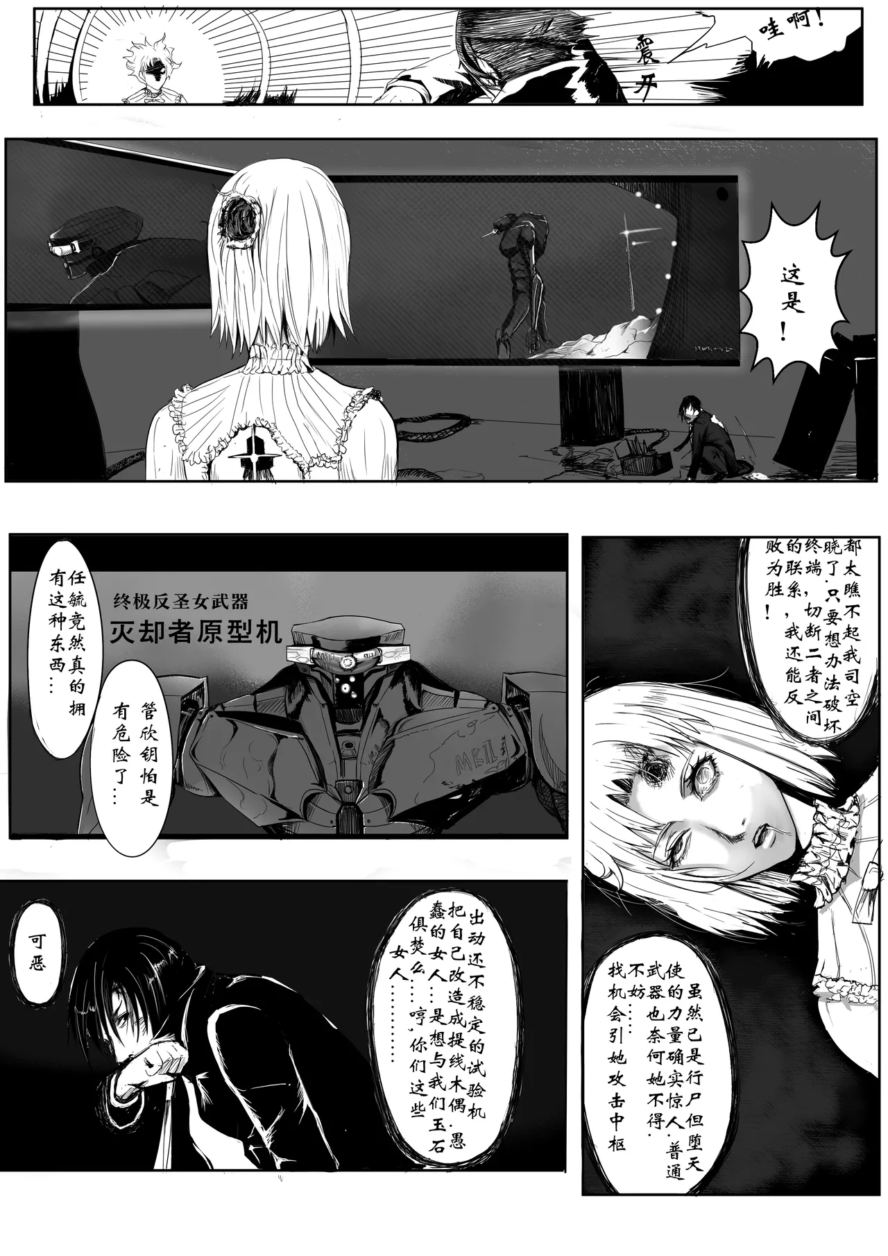 管欣钥vs任毓 - Page 9