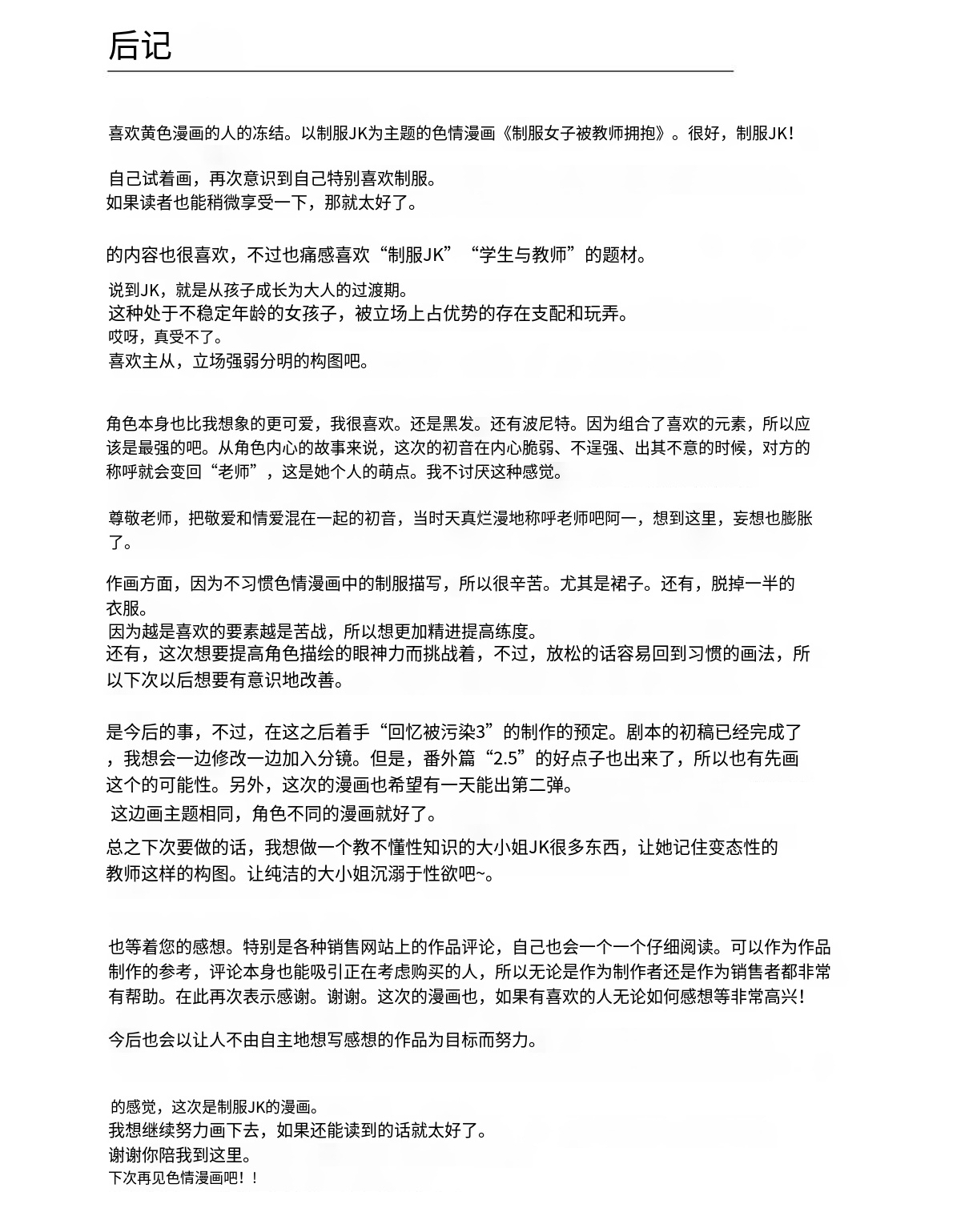 [Touketsu Shamen (Touketsu)] Seifuku Joshi wa Kyoushi ni Dakareru -Yuutousei Amatsuka Hatsune no Baai- | 制服少女被老师收入囊中 —优等生・天塚初音篇— [Chinese] page 46 original parody - kissing big breasts hentai manga - read online free