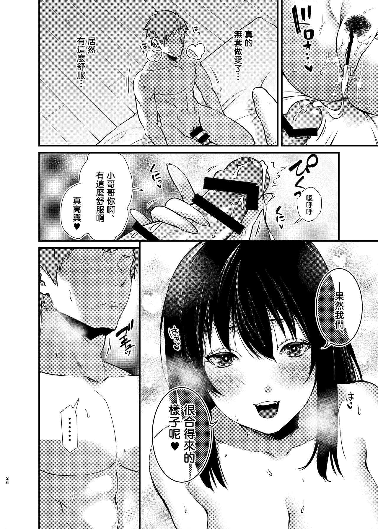Misaki-chan no Pet page 28 original parody - big breasts nakadashi hentai manga - read online free