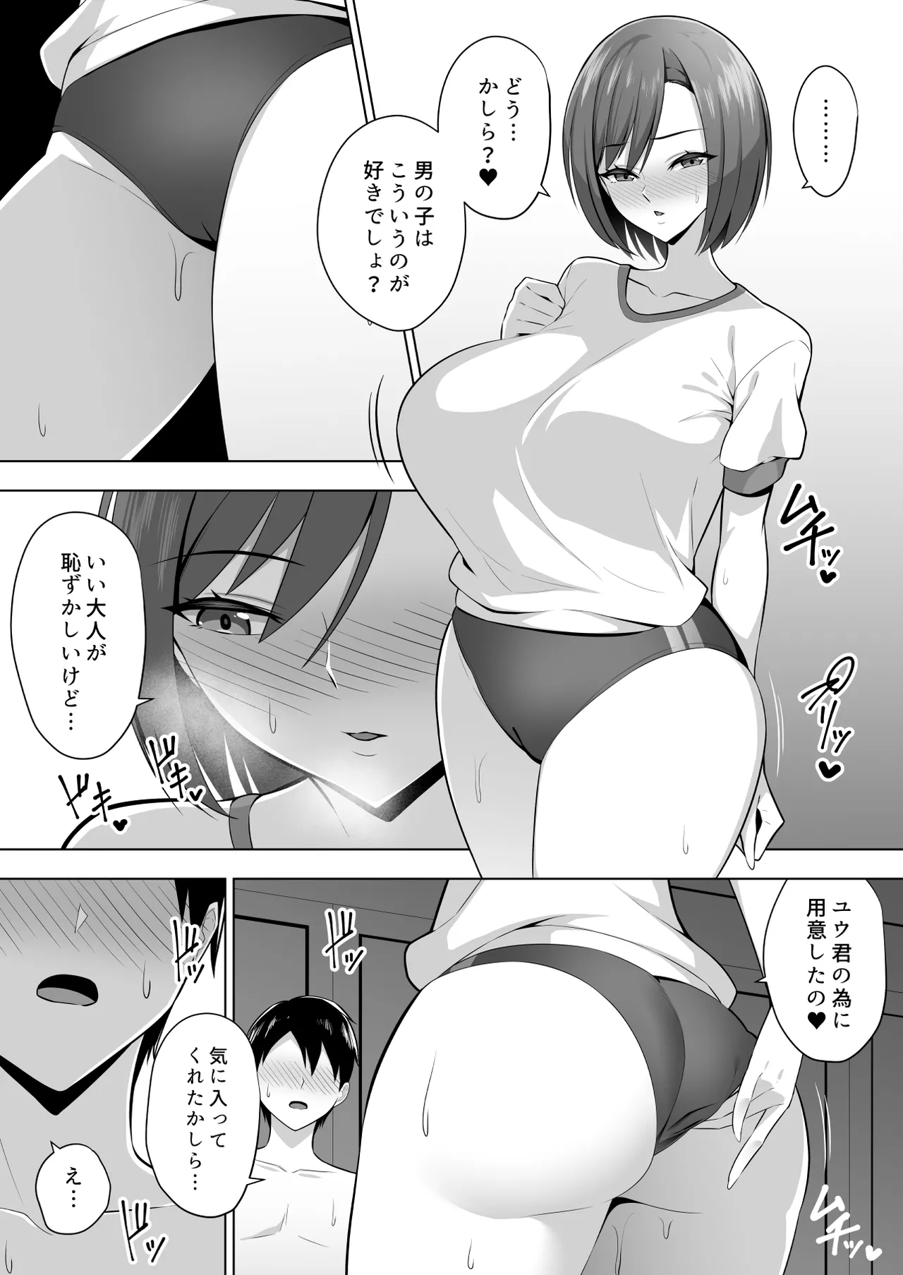 Kanojo no Bakunyuu Mama to Hamemakuru. page 24 original parody - milf big breasts hentai manga - read online free