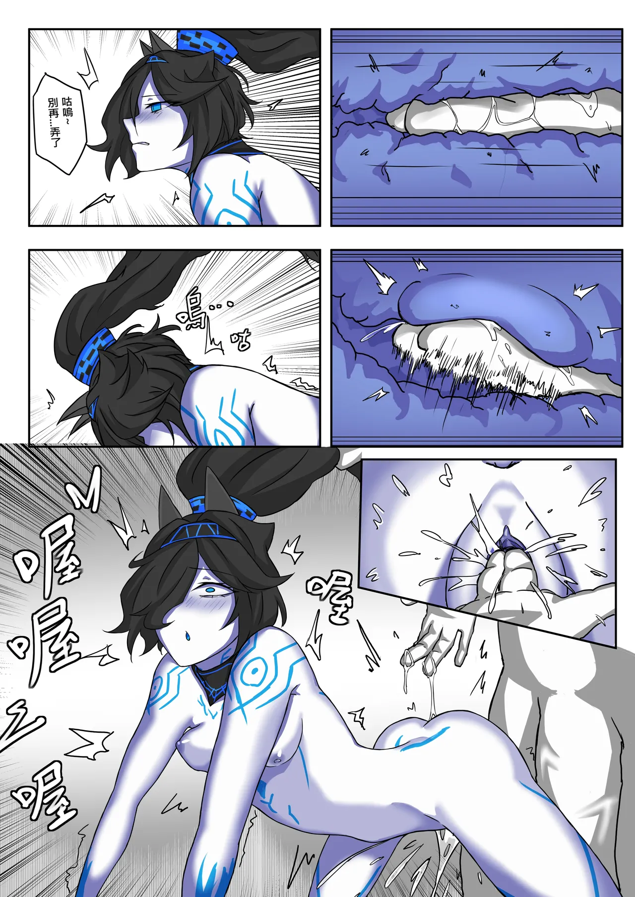 Kasli defeat page 11 original parody - read online free