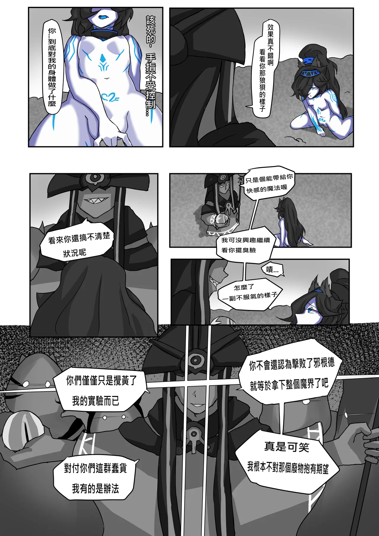 Kasli defeat page 19 original parody - read online free