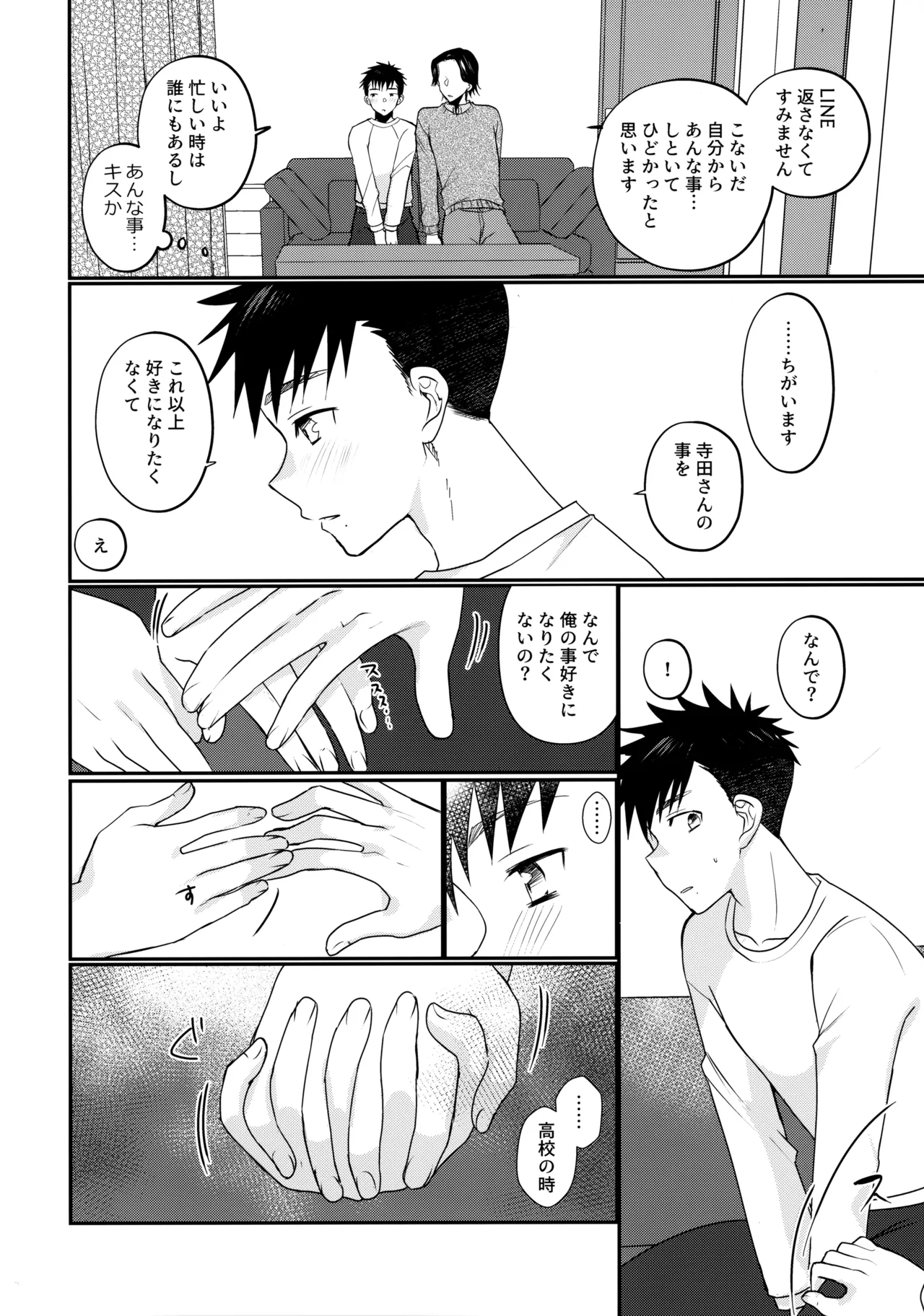 Nibun no Ichi page 37 original parody - males only yaoi hentai manga - read online free