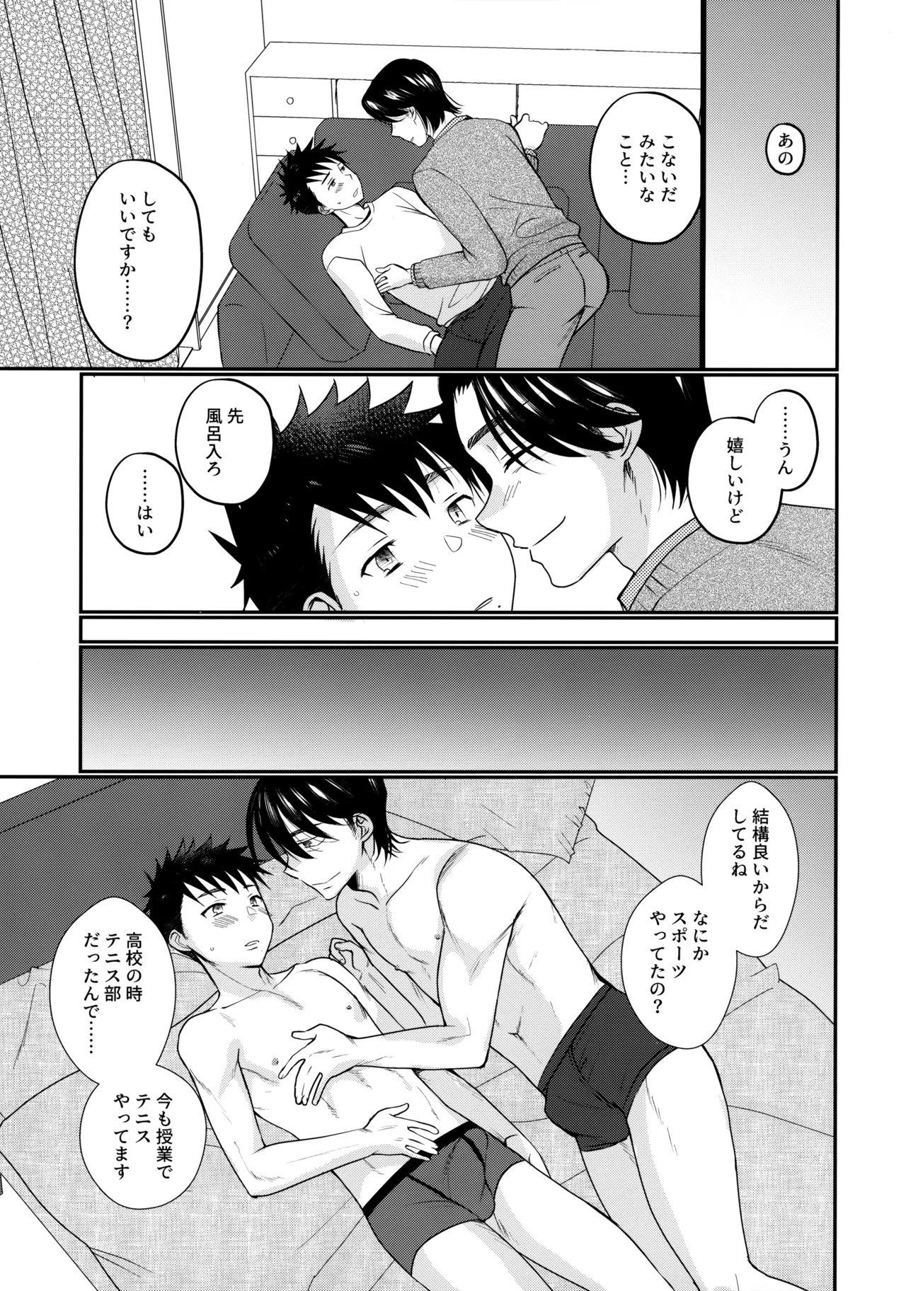 Nibun no Ichi page 42 original parody - males only yaoi hentai manga - read online free
