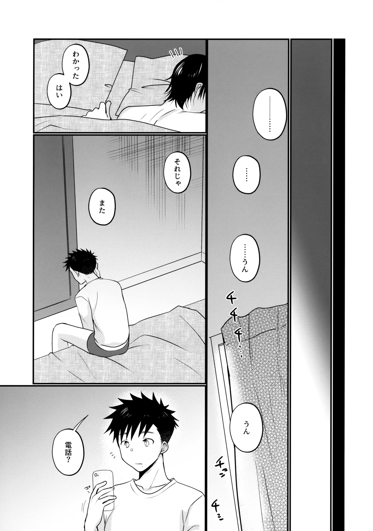 Nibun no Ichi - Page 52