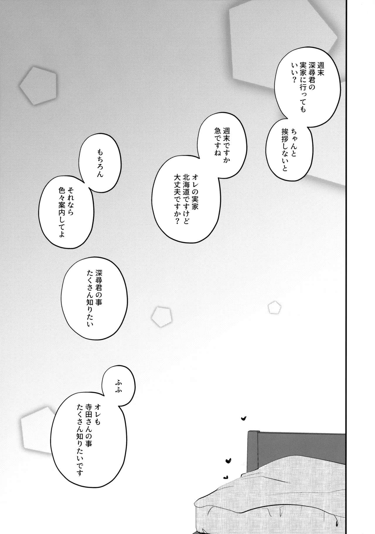 Nibun no Ichi page 54 original parody - males only yaoi hentai manga - read online free