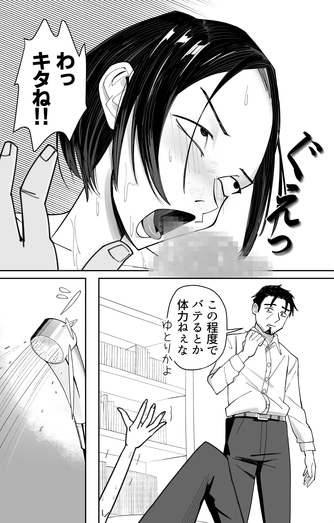 Joushiki Kaihen Saimin Time Card - Page 15