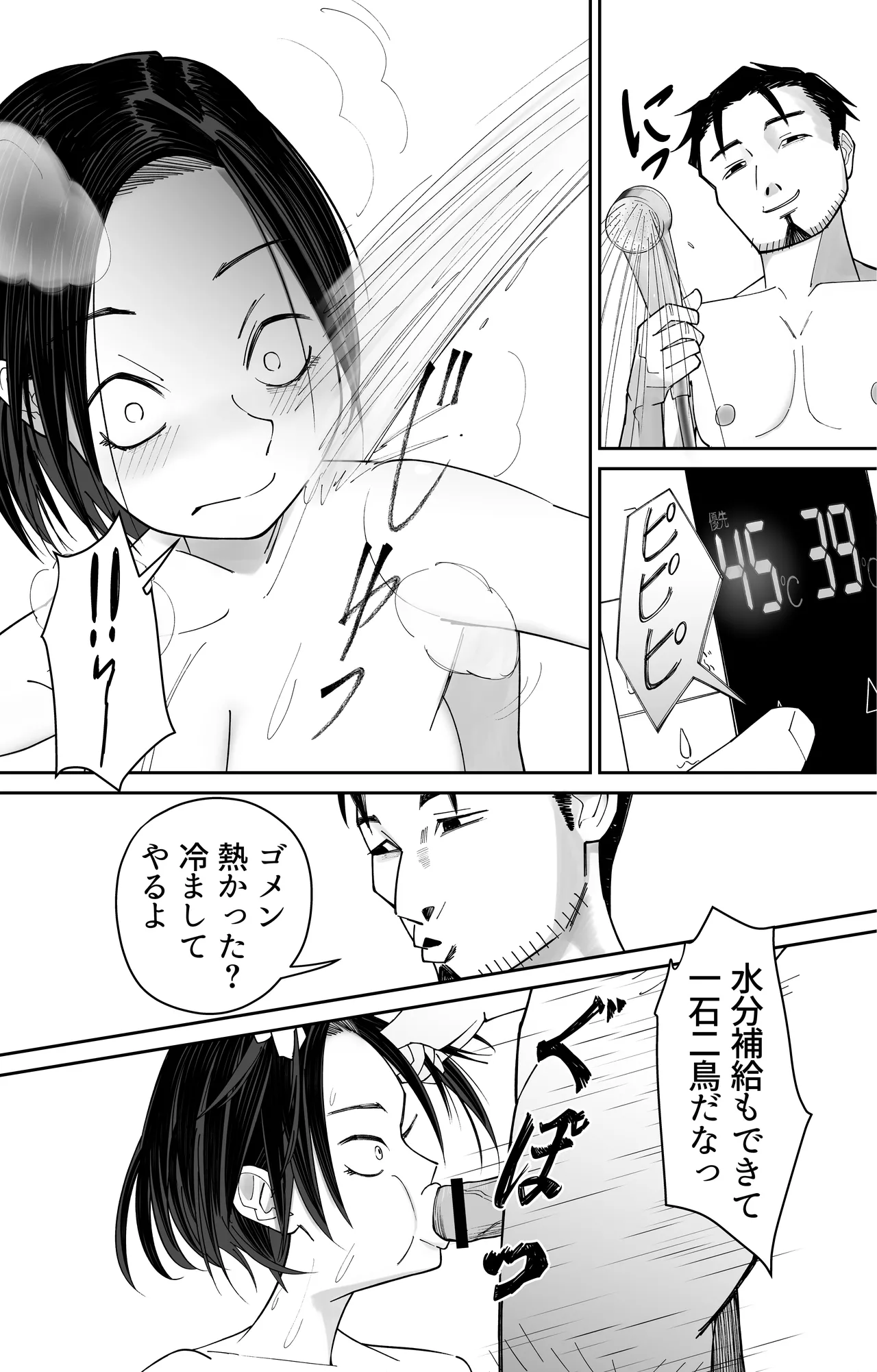 Joushiki Kaihen Saimin Time Card - Page 17