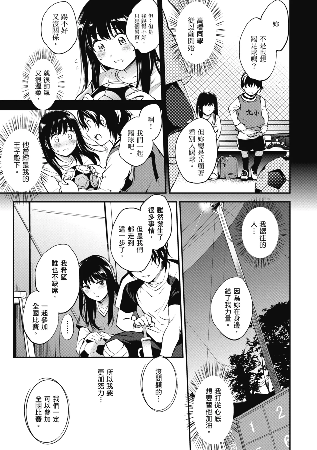 NocturnaL | 暗夜情慾 page 151 - inseki leg lock hentai manga - read online free