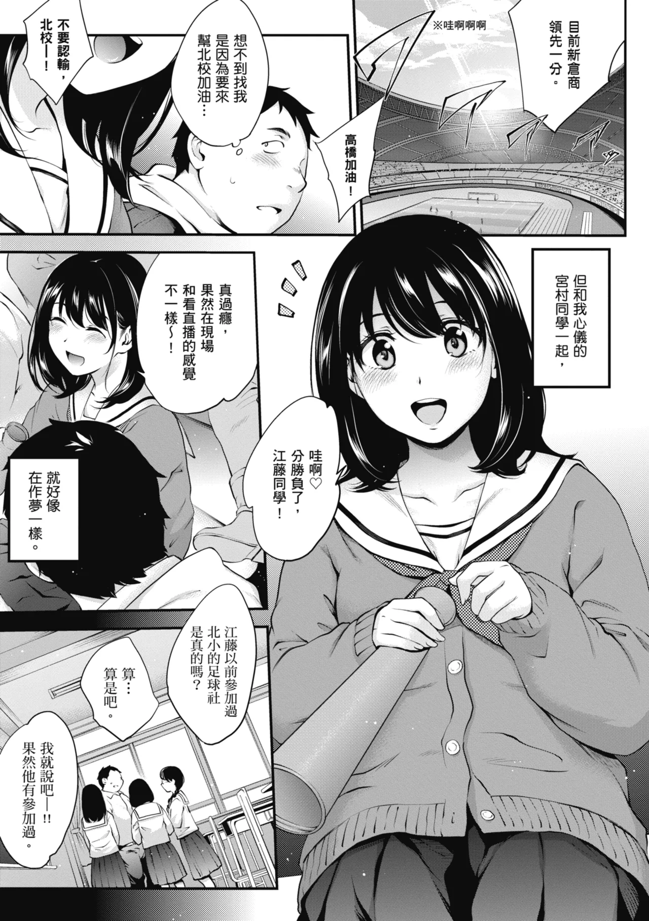 NocturnaL | 暗夜情慾 - Page 29