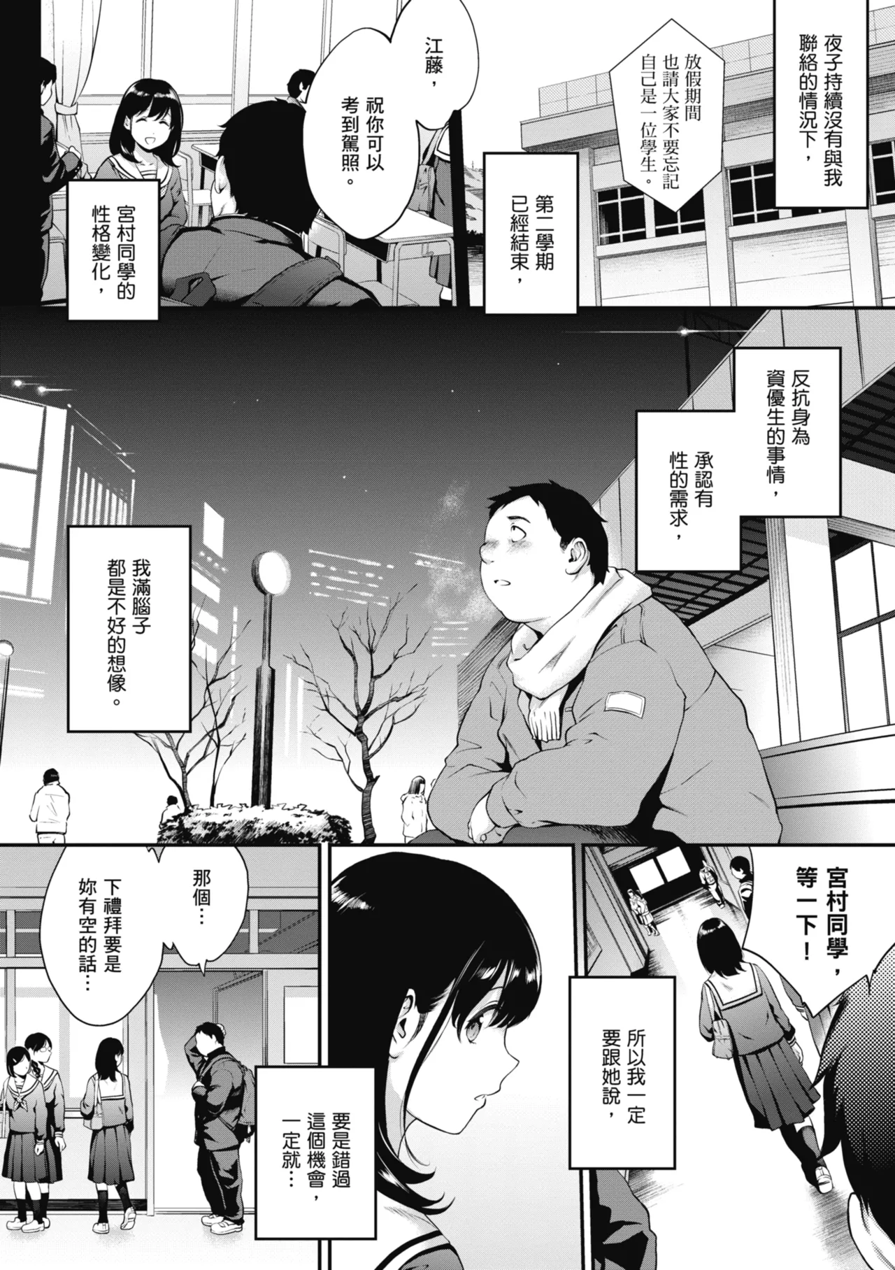 NocturnaL | 暗夜情慾 page 56 - inseki leg lock hentai manga - read online free