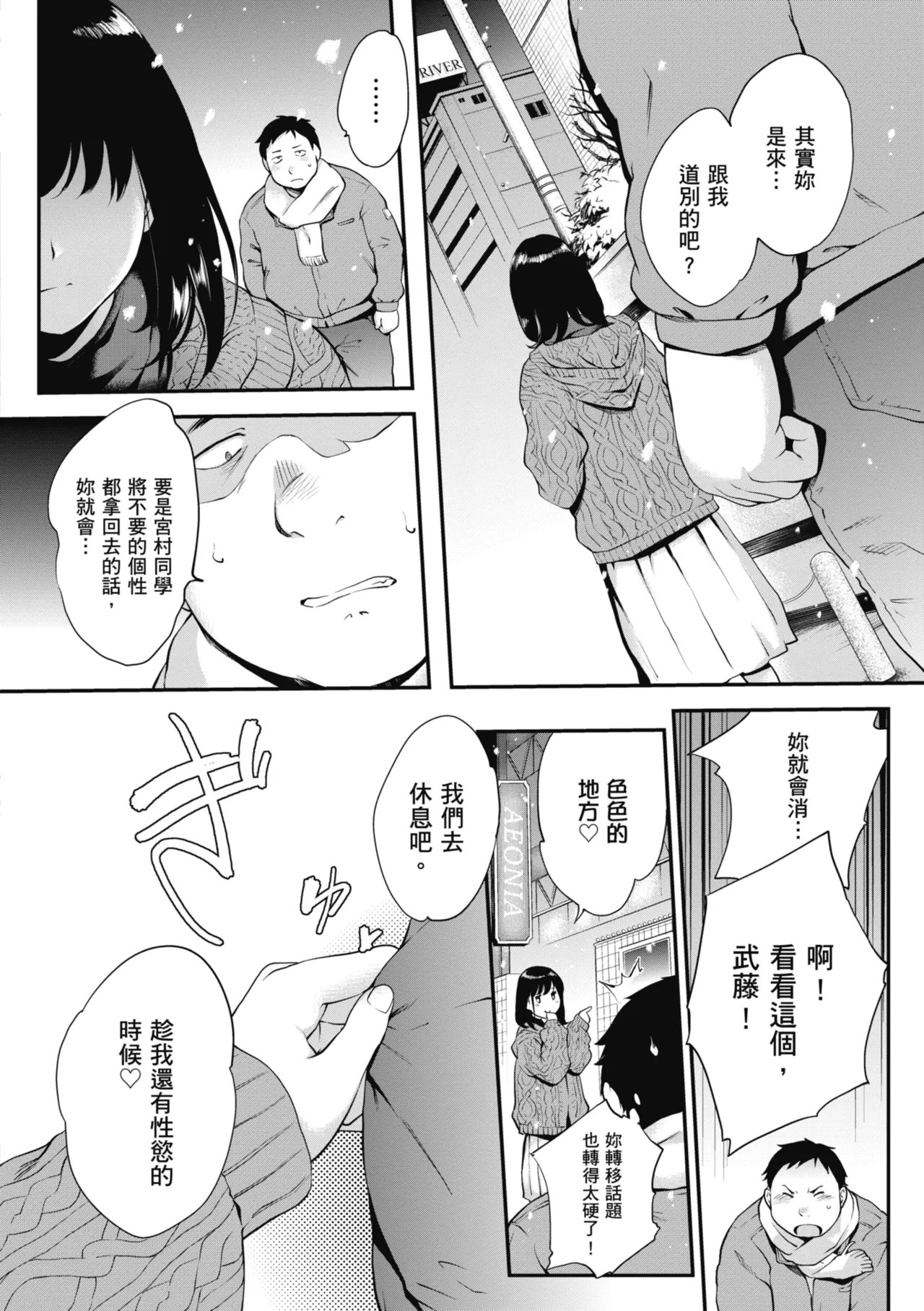 NocturnaL | 暗夜情慾 page 62 - inseki leg lock hentai manga - read online free