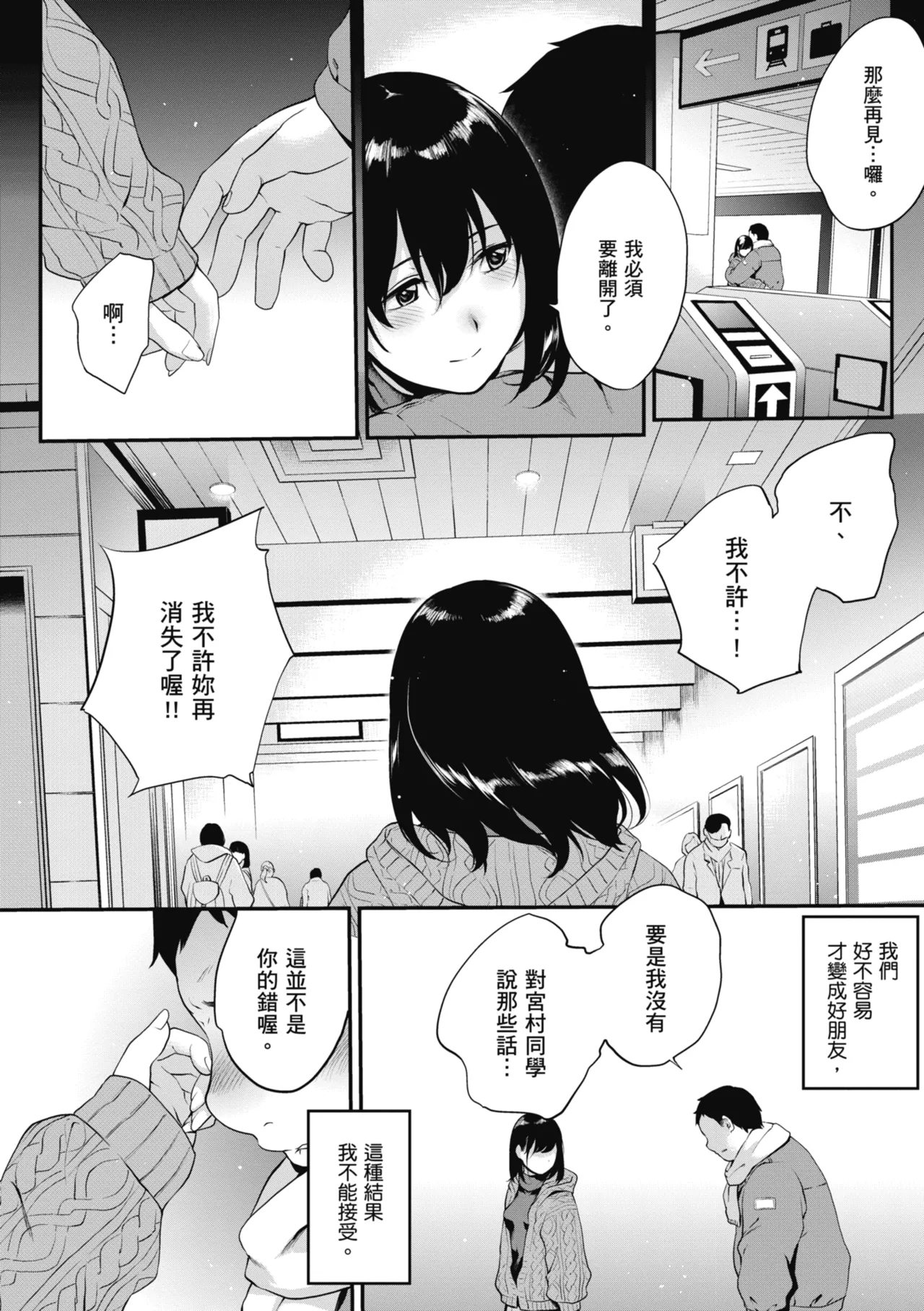 NocturnaL | 暗夜情慾 page 80 - inseki leg lock hentai manga - read online free