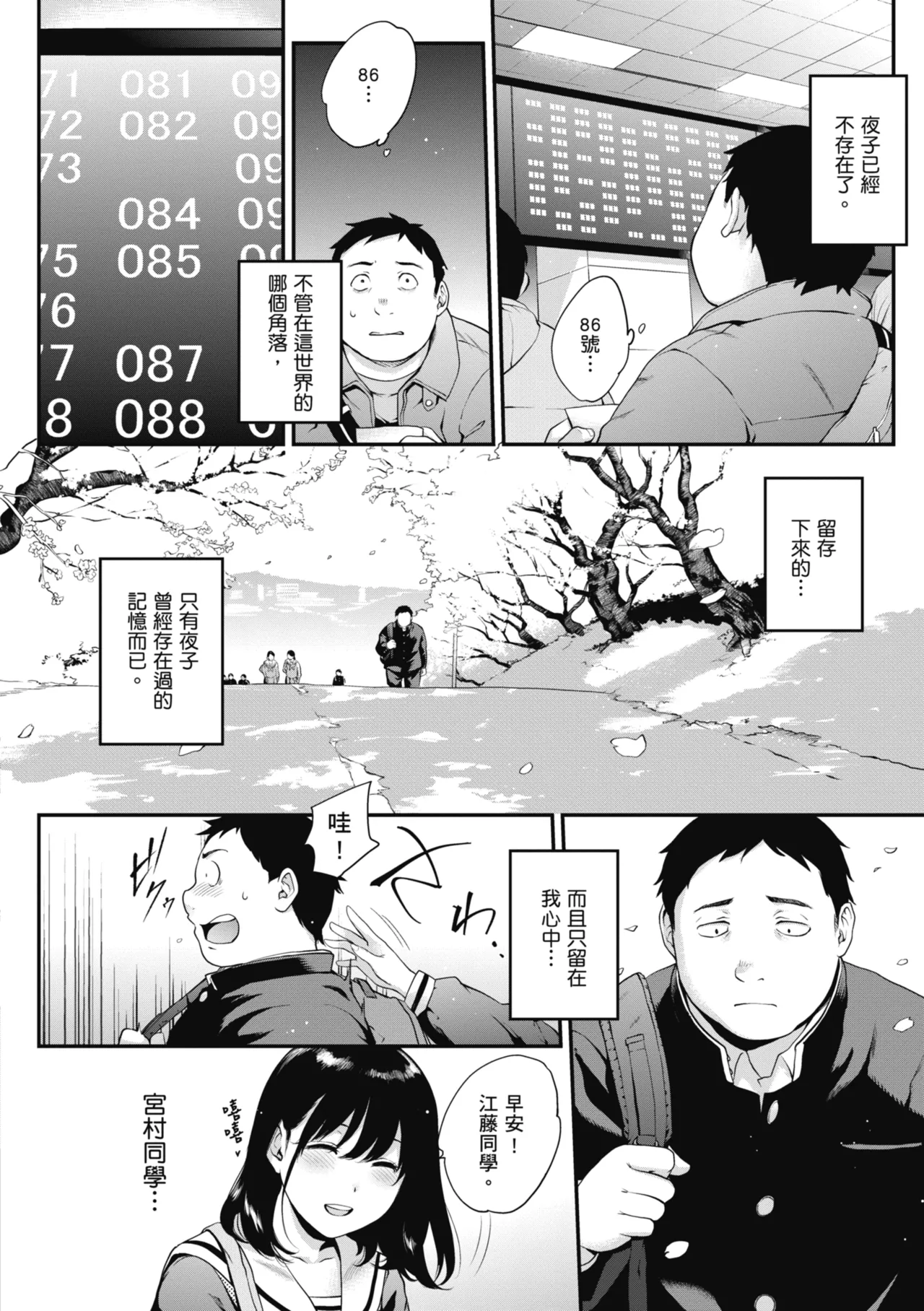 NocturnaL | 暗夜情慾 page 82 - inseki leg lock hentai manga - read online free