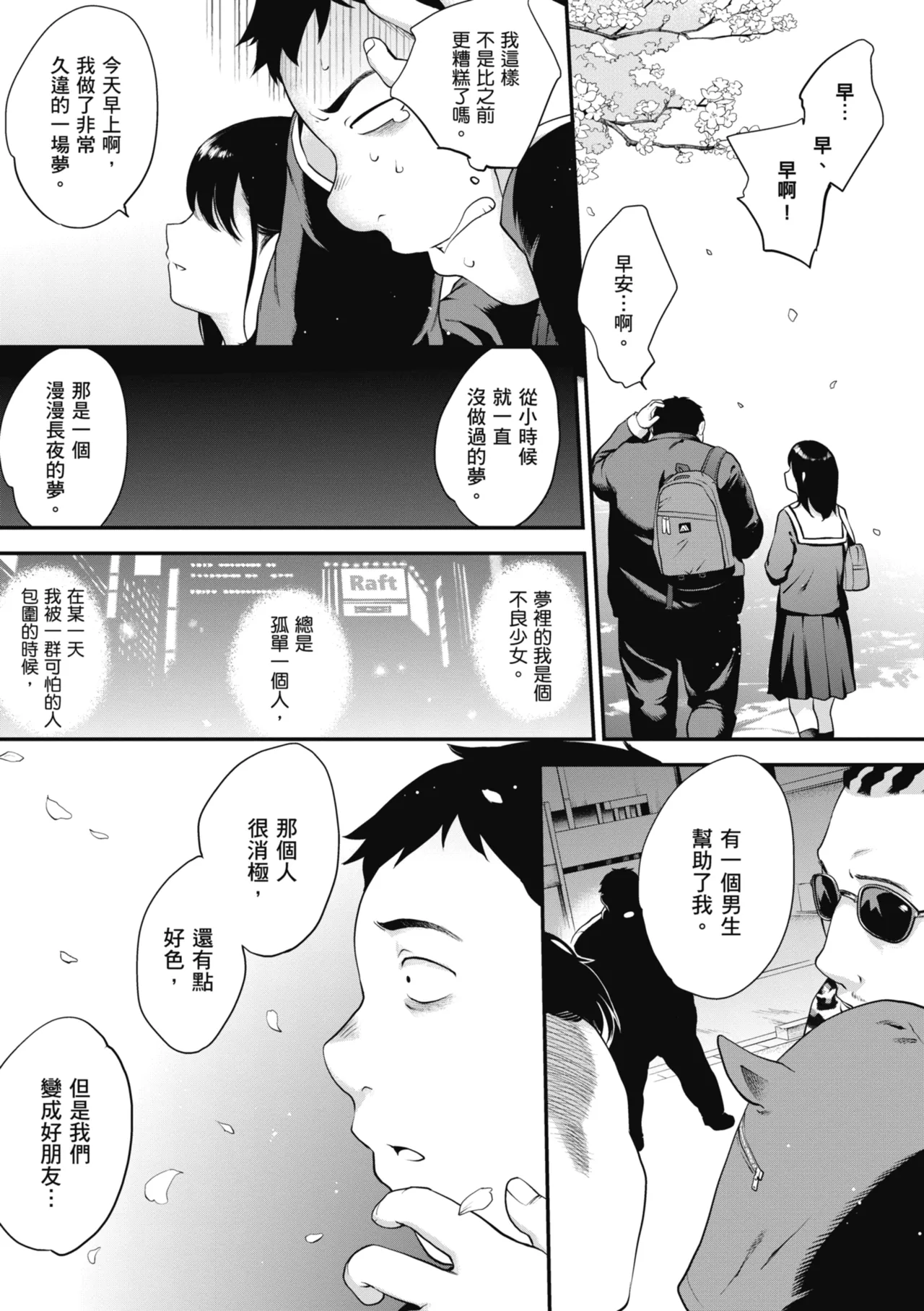 NocturnaL | 暗夜情慾 page 83 - inseki leg lock hentai manga - read online free