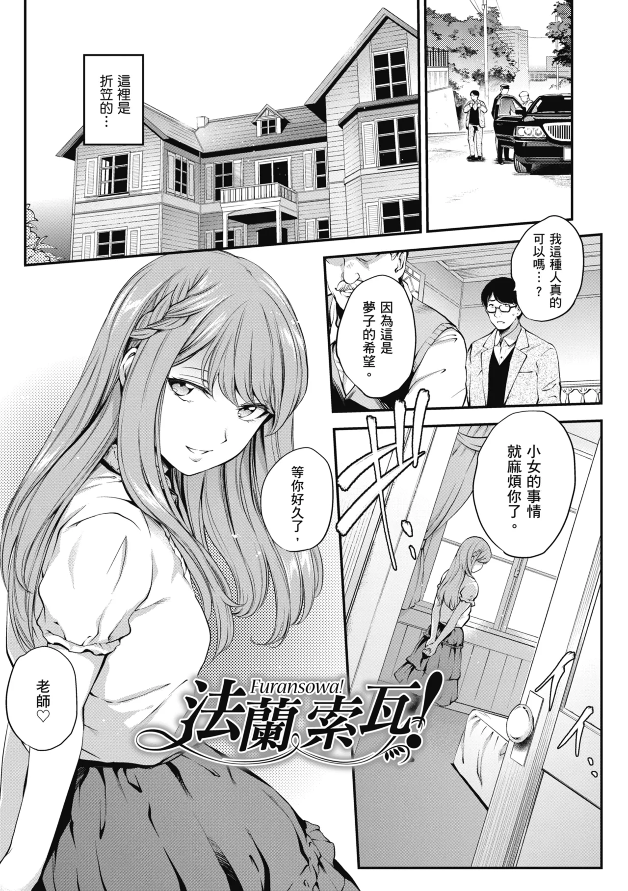 NocturnaL | 暗夜情慾 page 85 - inseki leg lock hentai manga - read online free